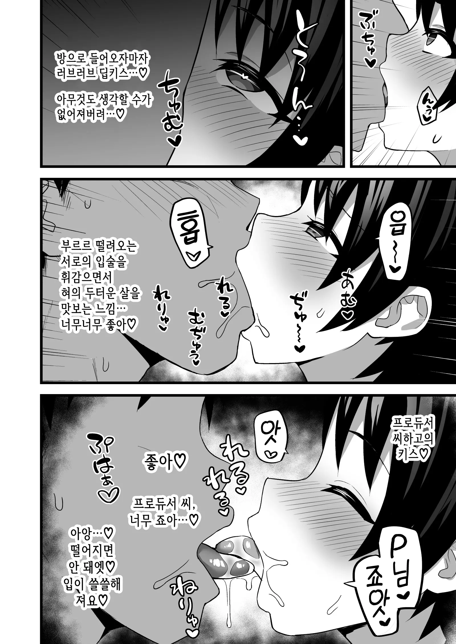 웹툰 이미지 7