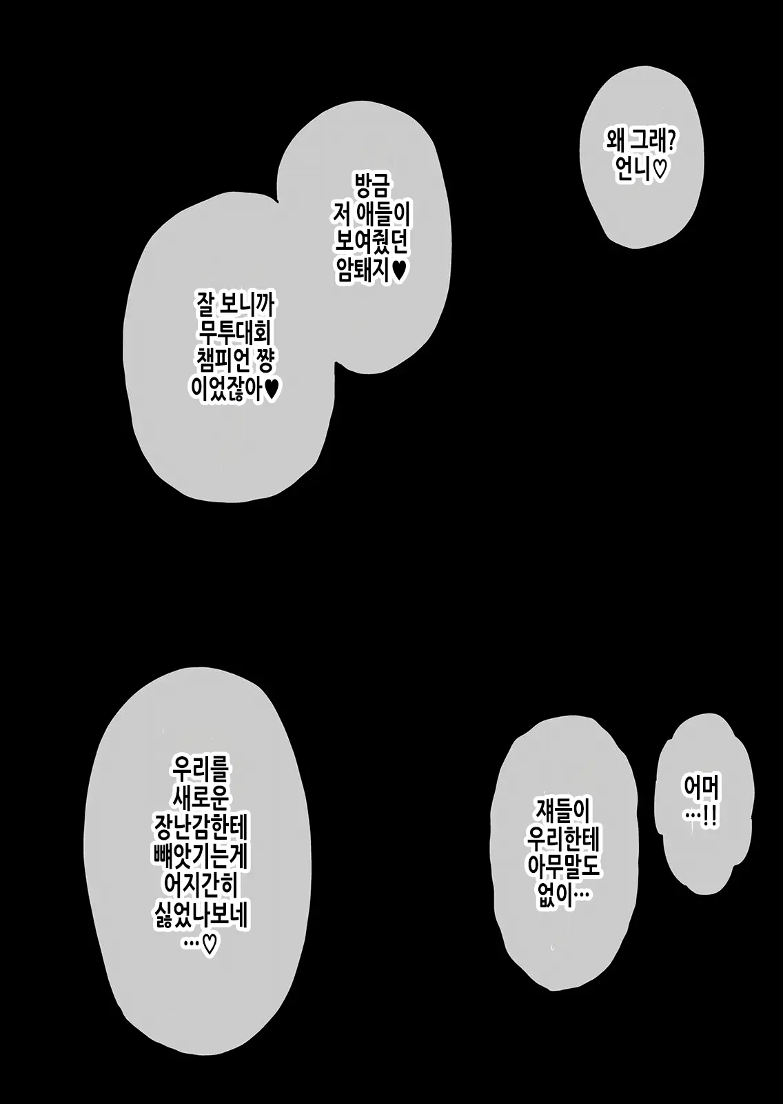 웹툰 이미지 82