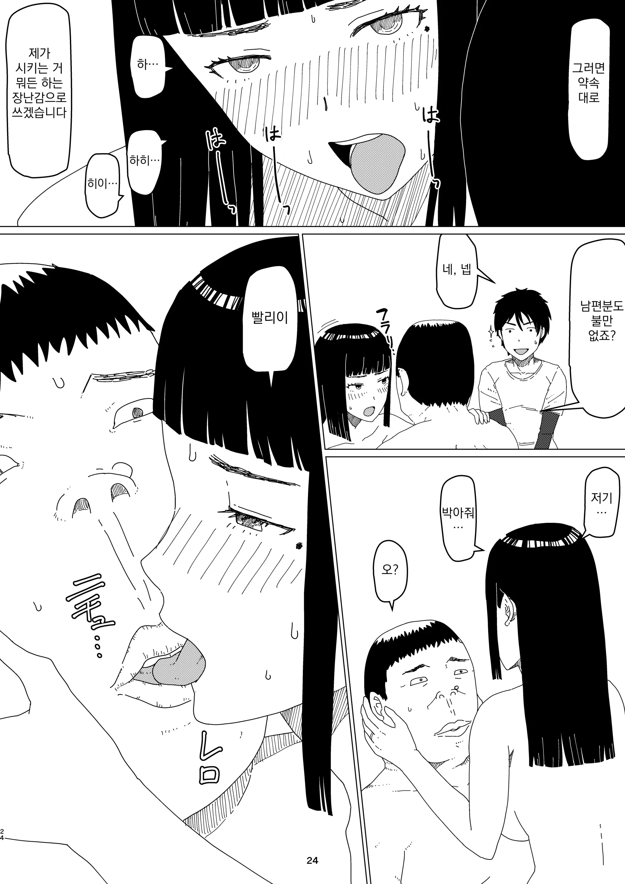 웹툰 이미지 27