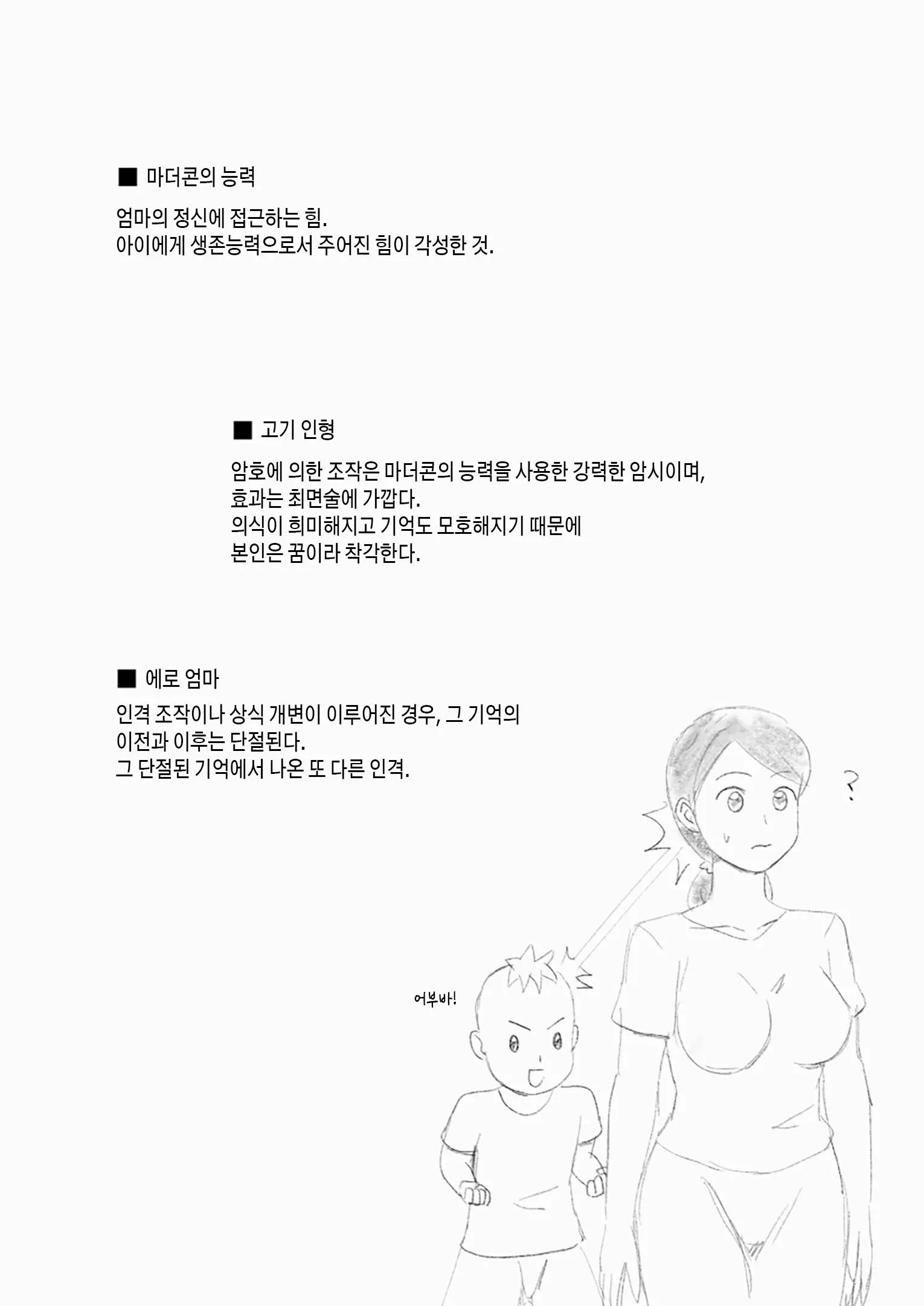 웹툰 이미지 16