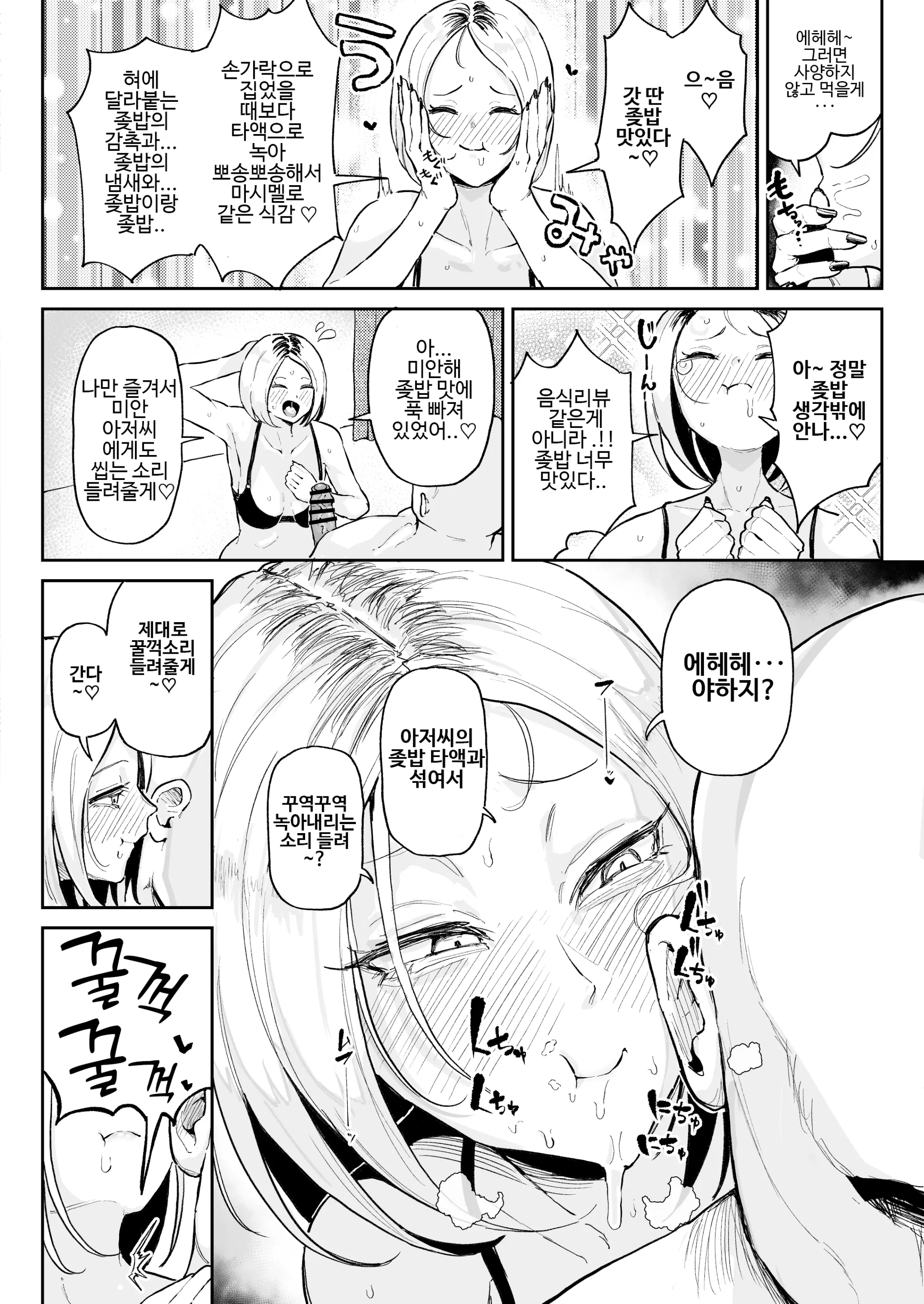 웹툰 이미지 10