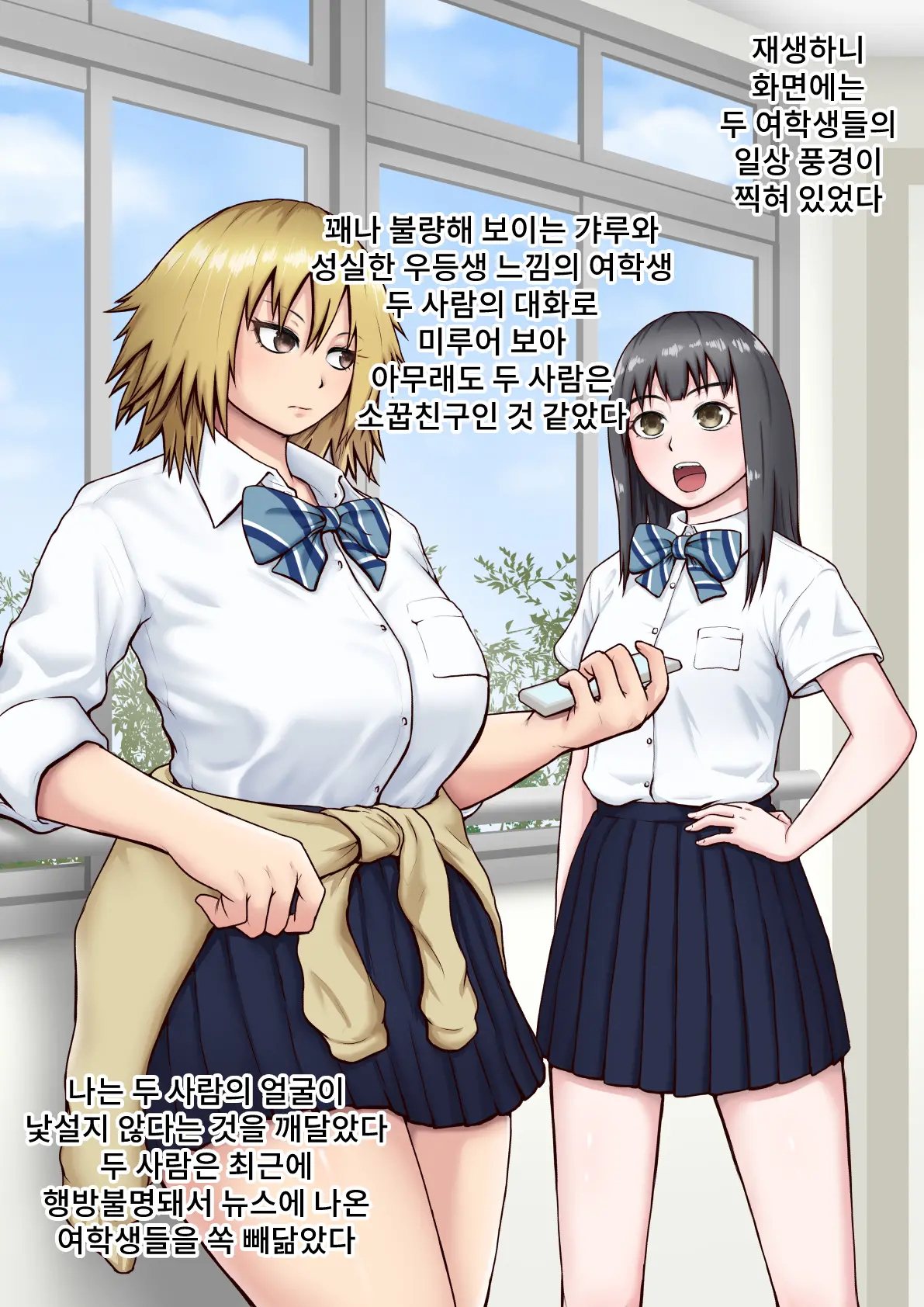 웹툰 이미지 2
