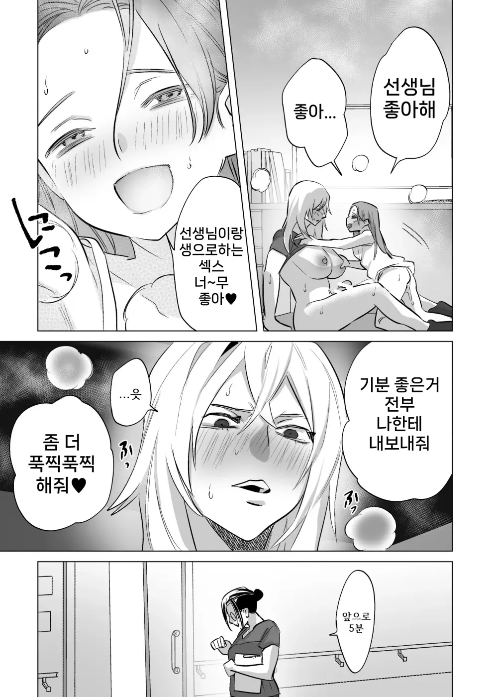 웹툰 이미지 23