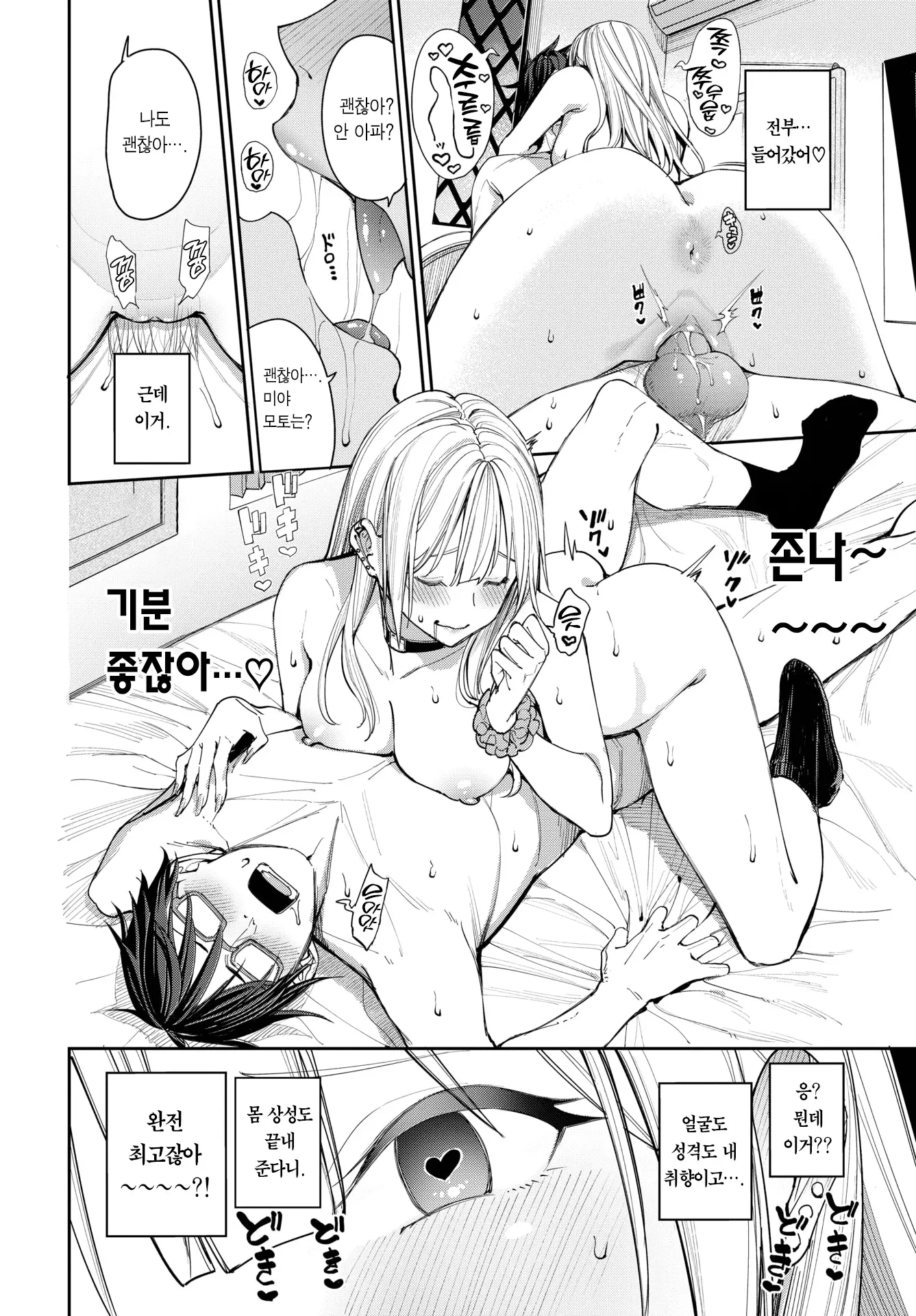 웹툰 이미지 14