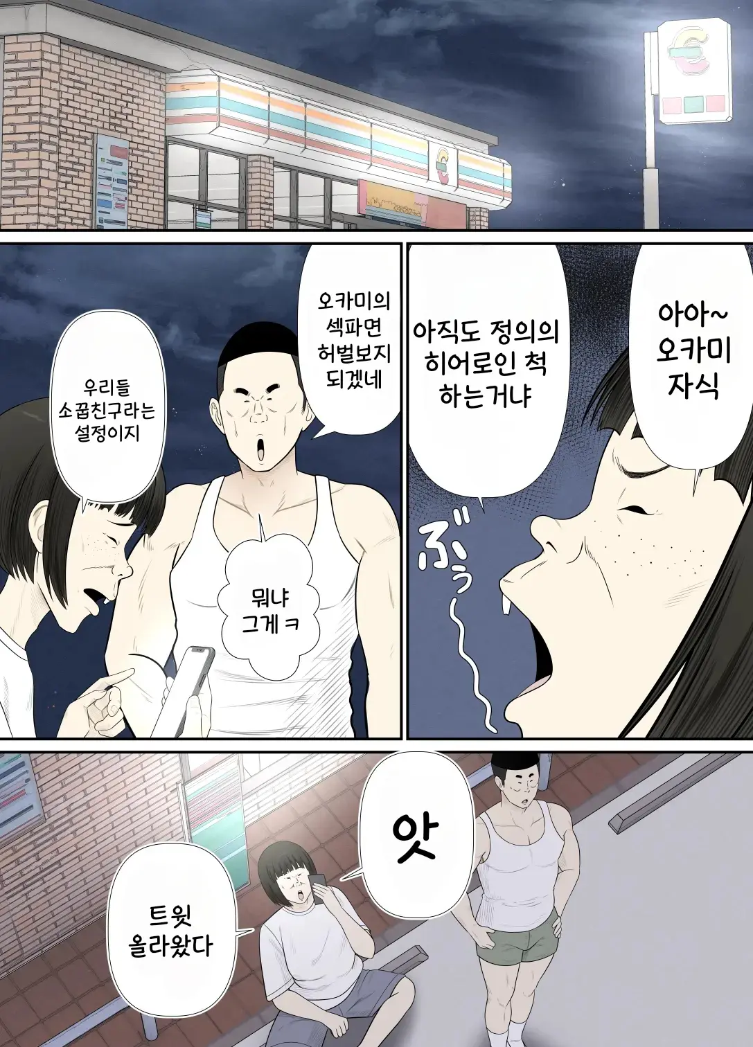 웹툰 이미지 43