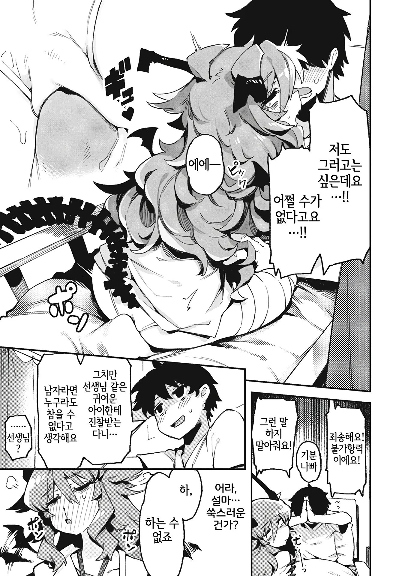 웹툰 이미지 4