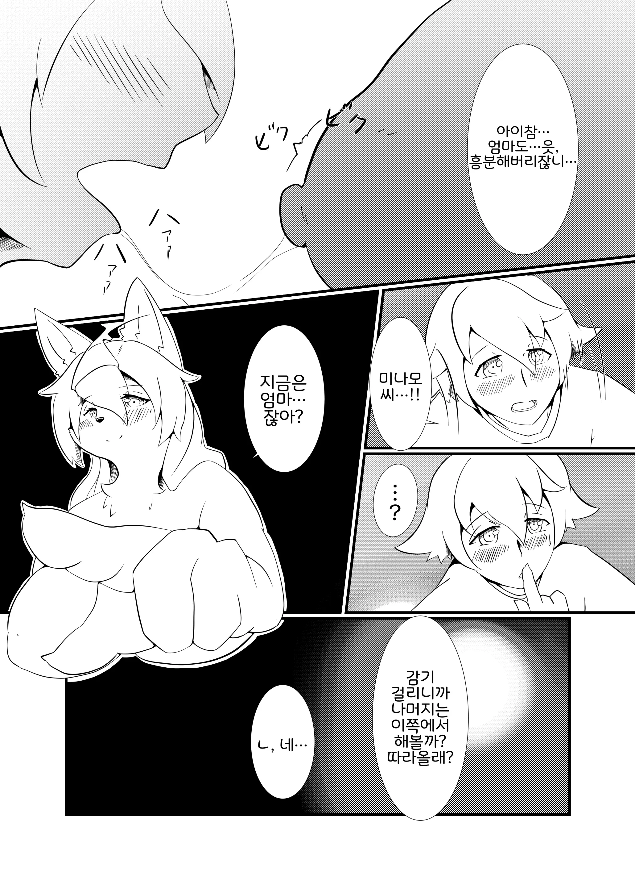 웹툰 이미지 10