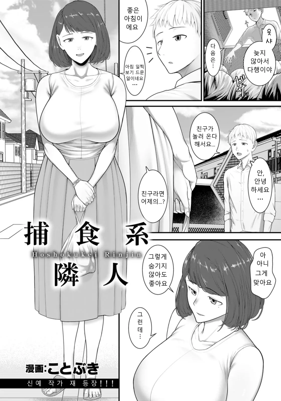 웹툰 이미지 2