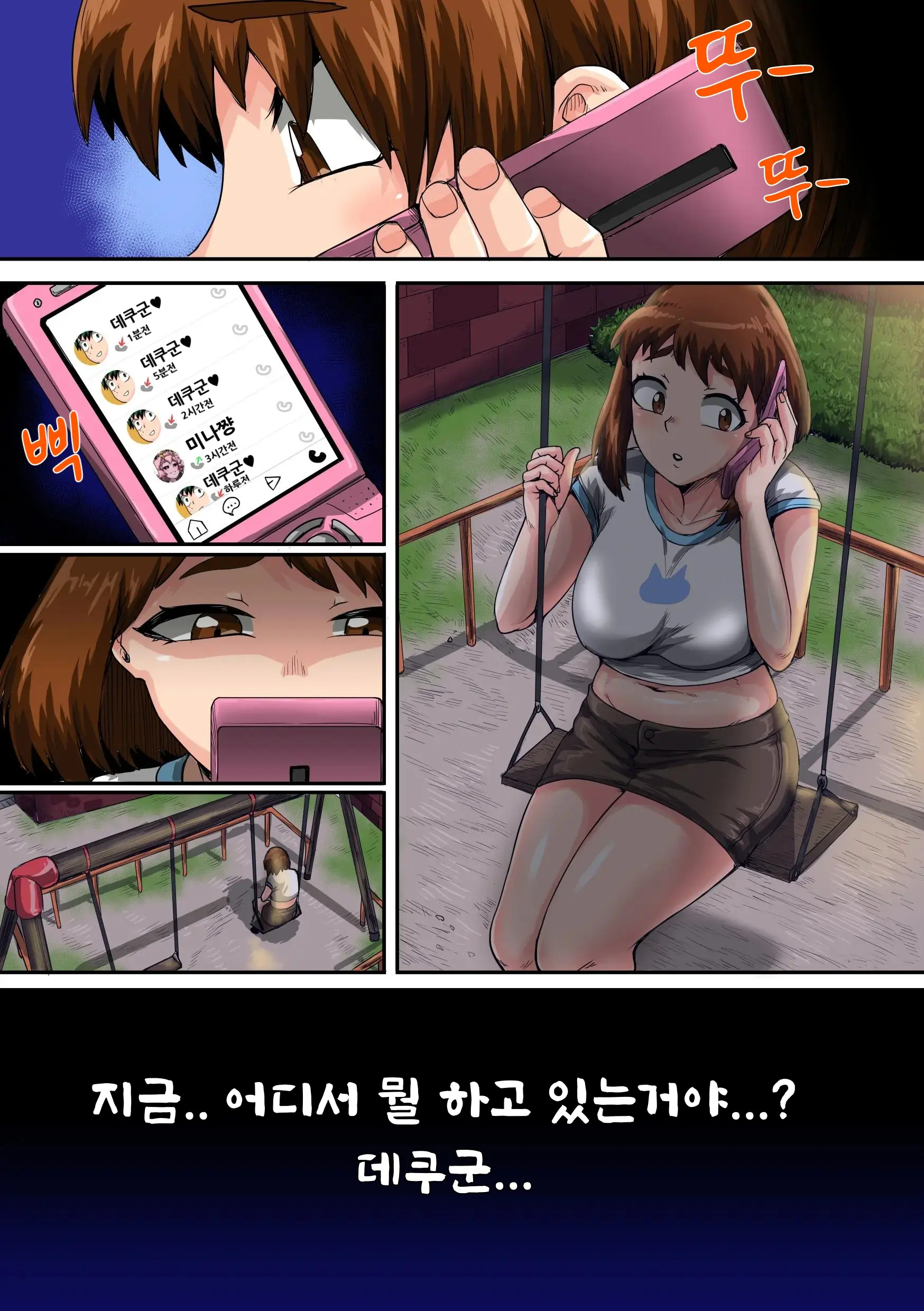 웹툰 이미지 85