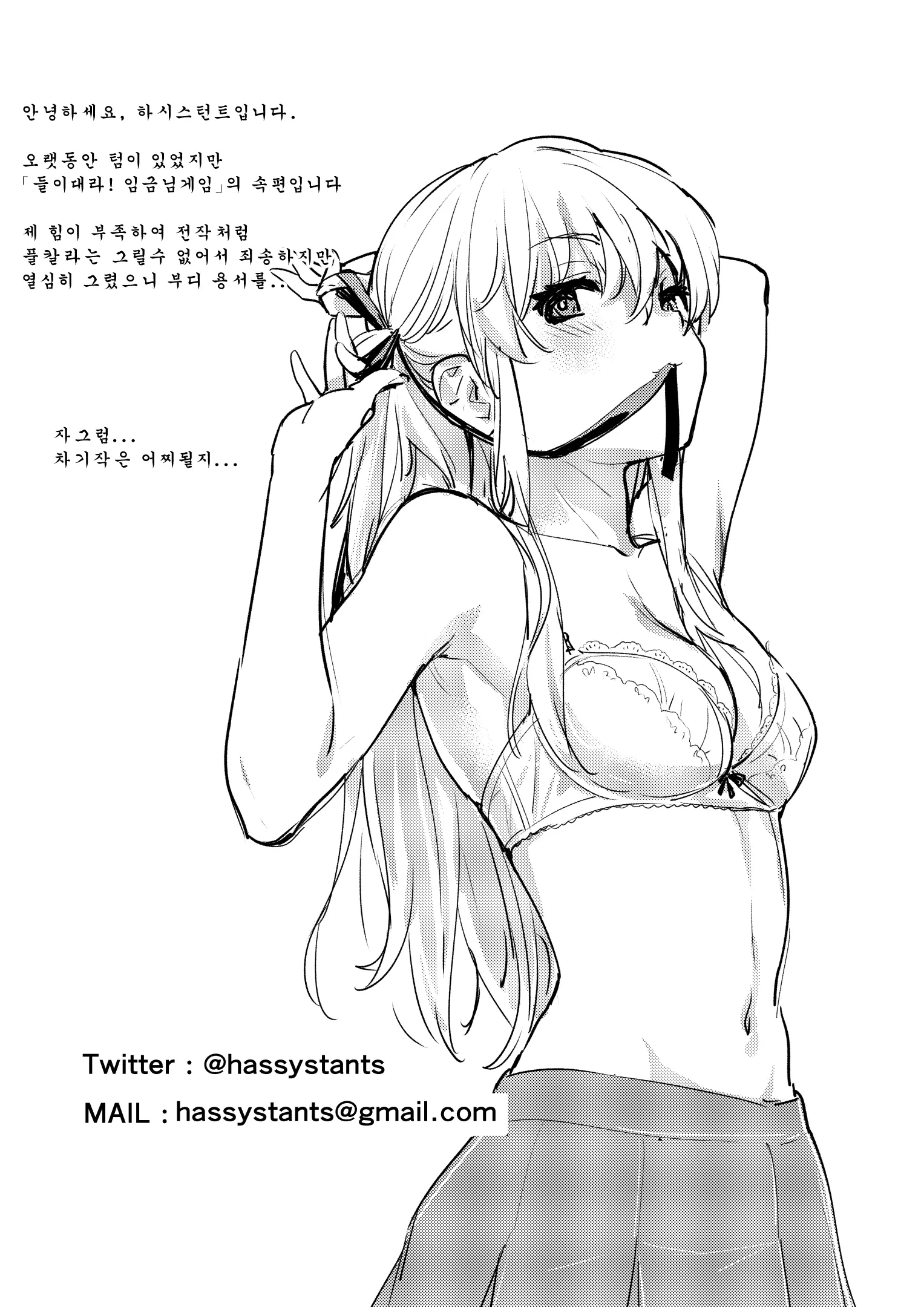 웹툰 이미지 23