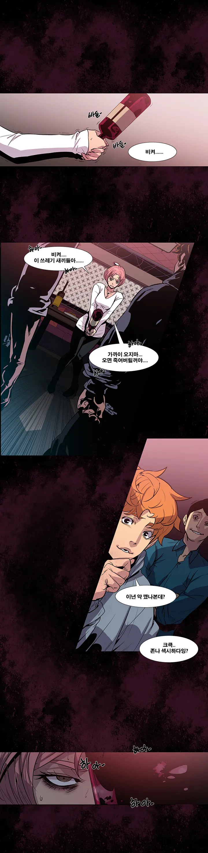 웹툰 이미지 39