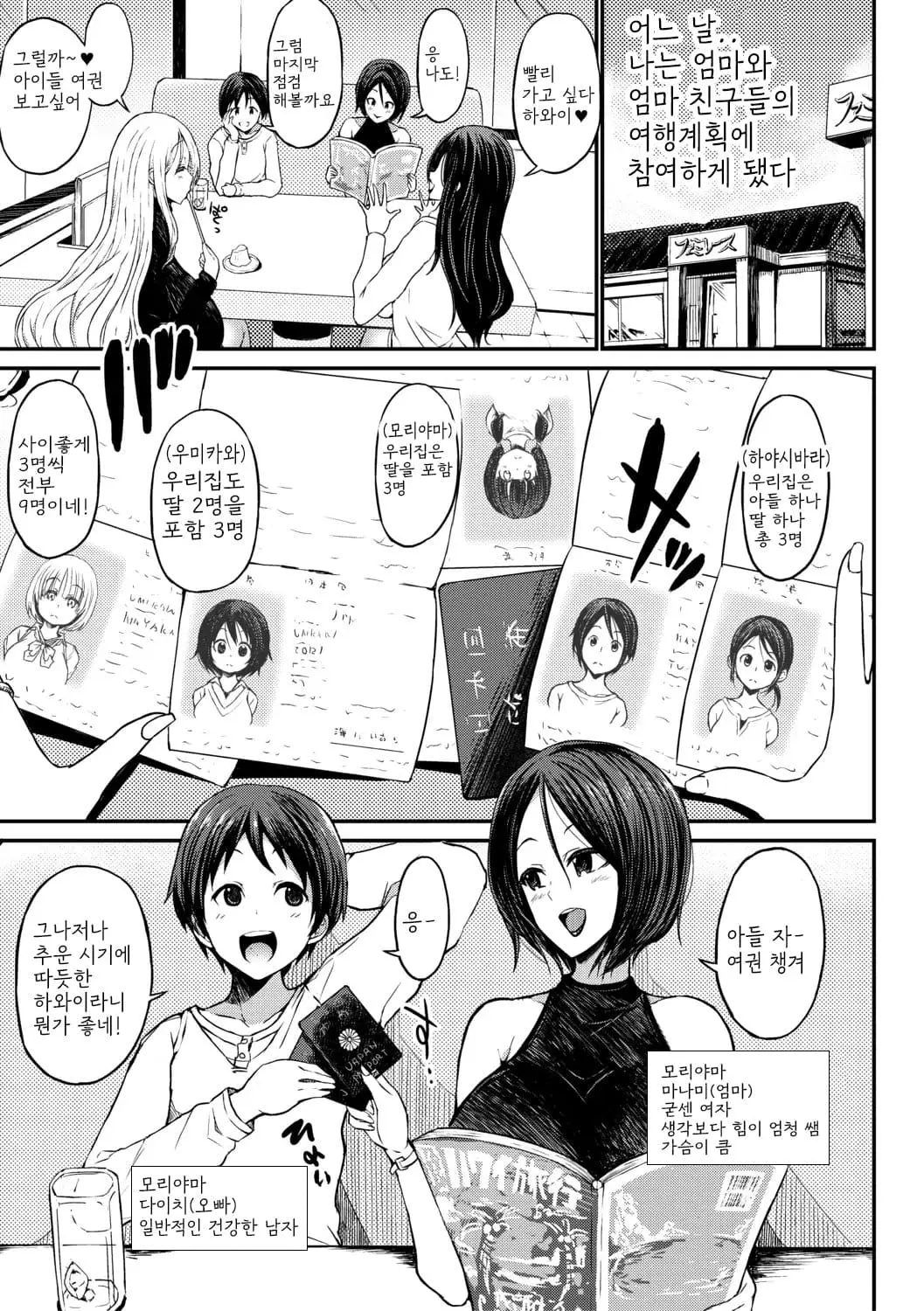 웹툰 이미지 2