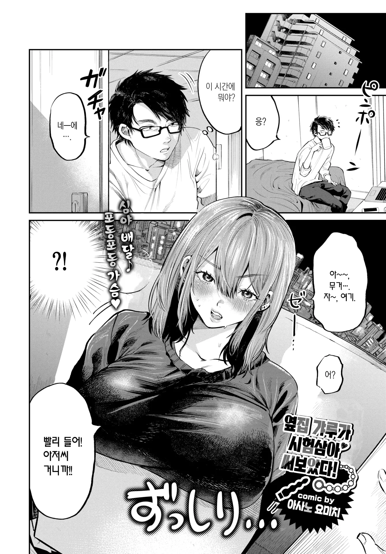 웹툰 이미지 2