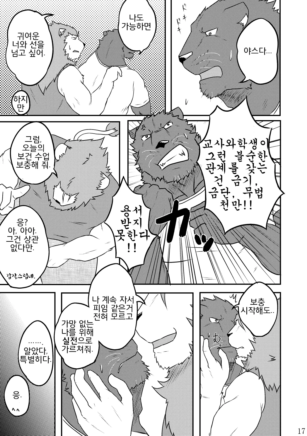 웹툰 이미지 15