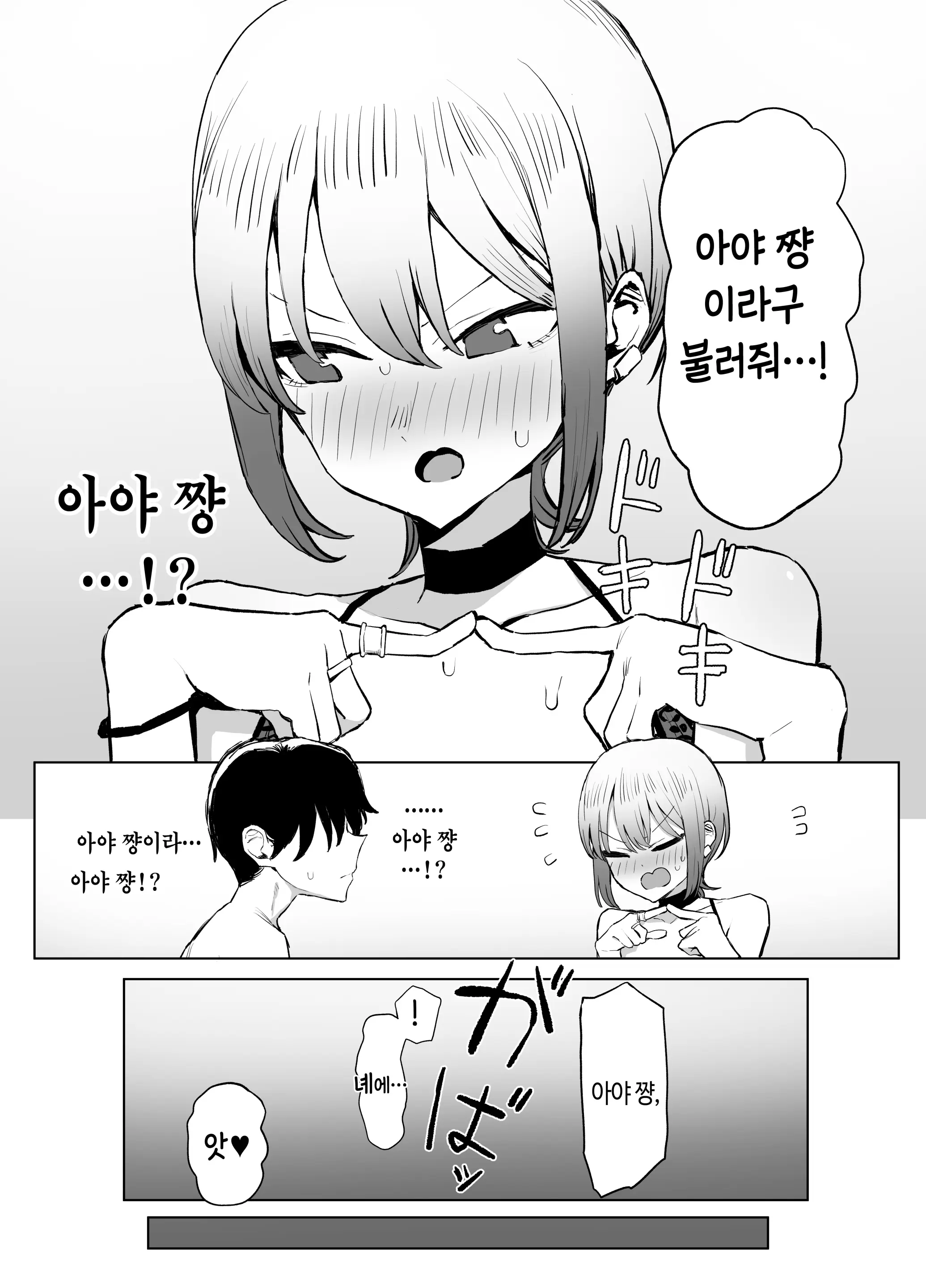 웹툰 이미지 58