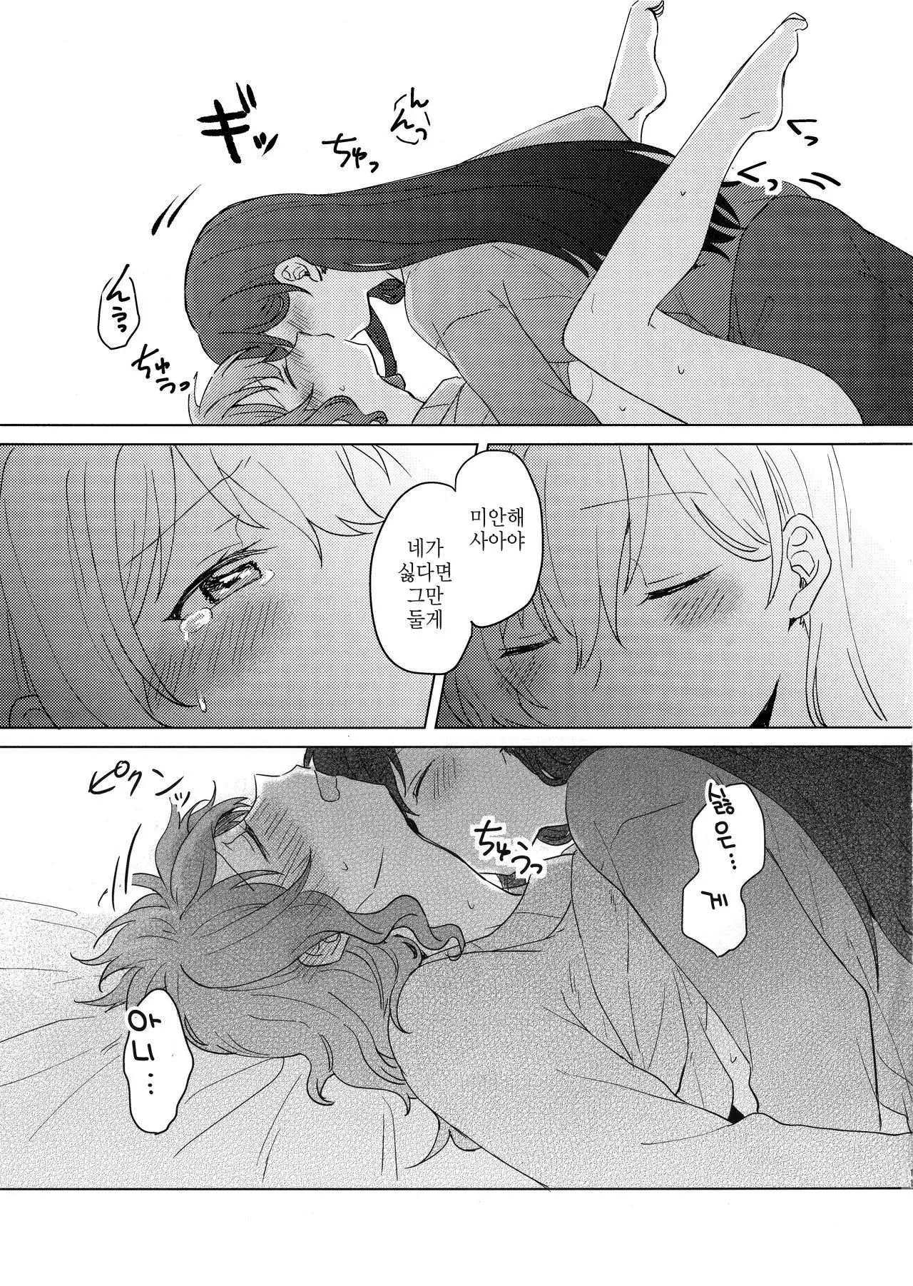 웹툰 이미지 10