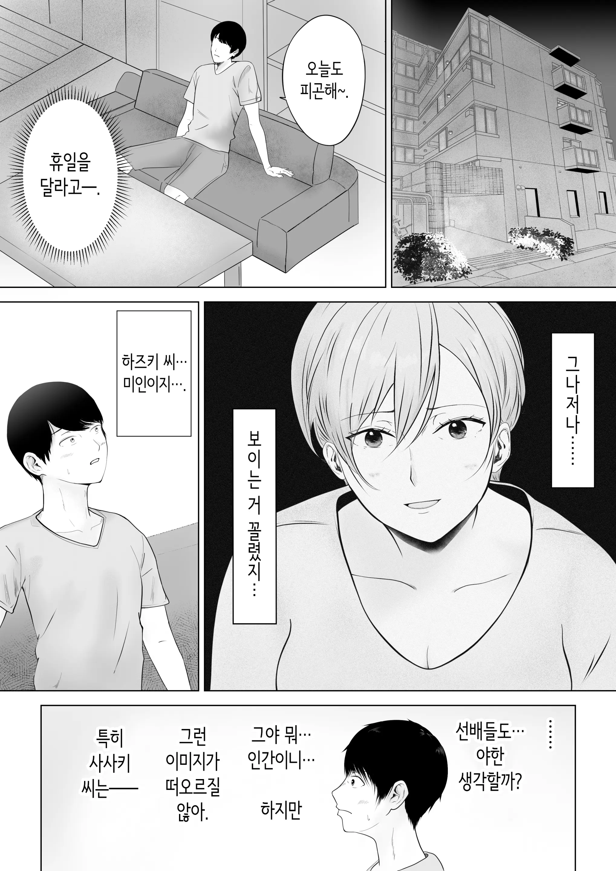 웹툰 이미지 7