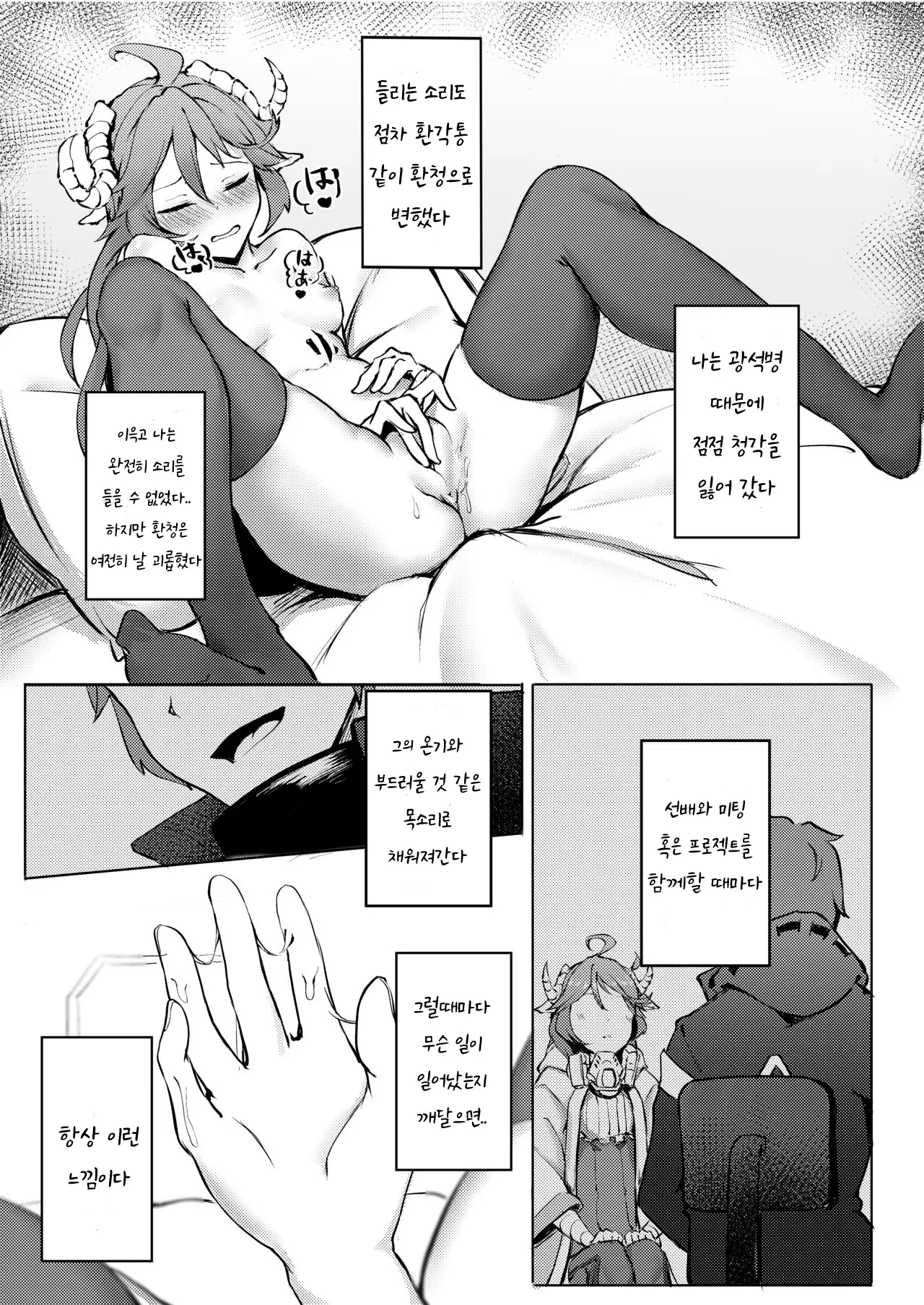 웹툰 이미지 7