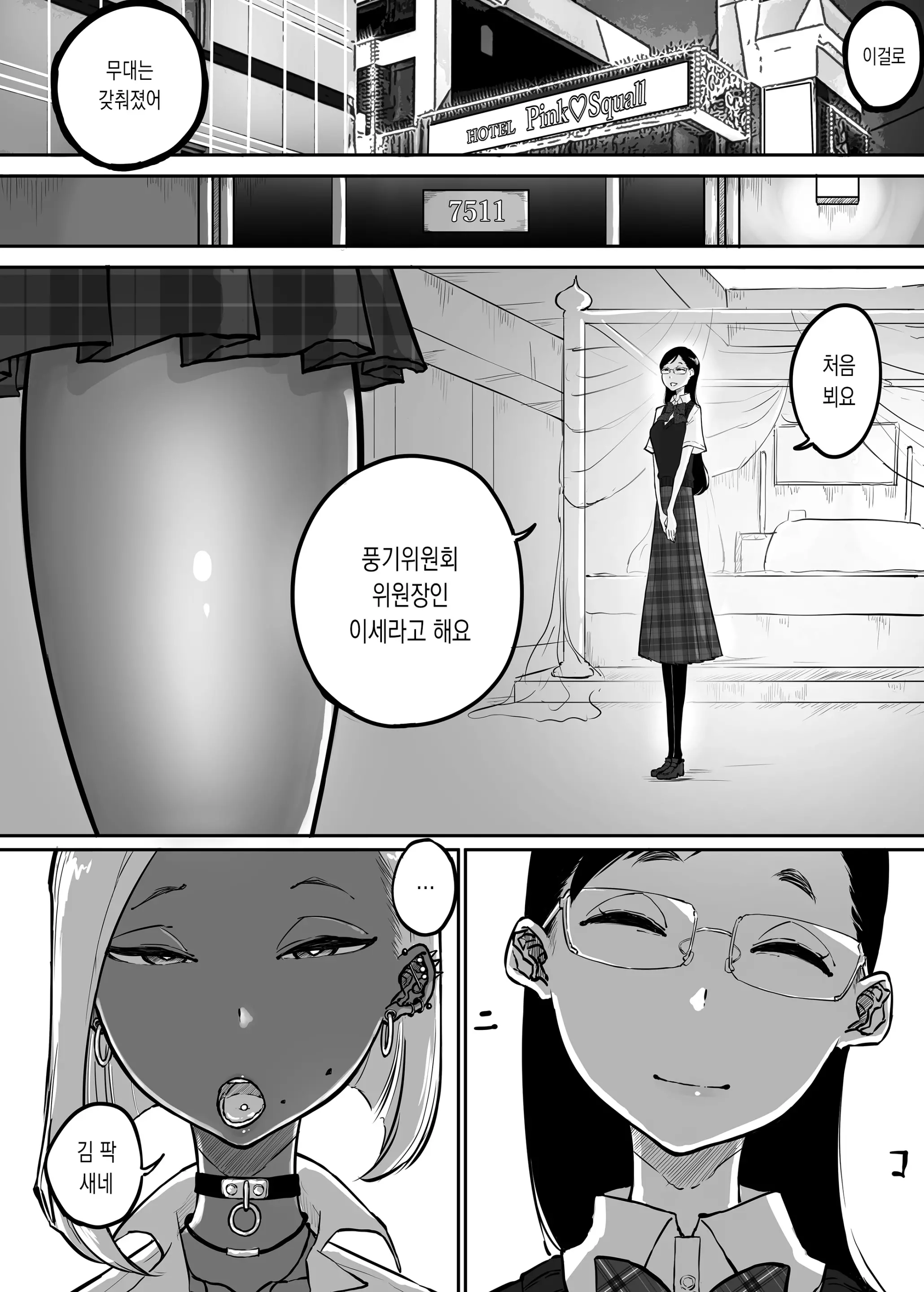 웹툰 이미지 11