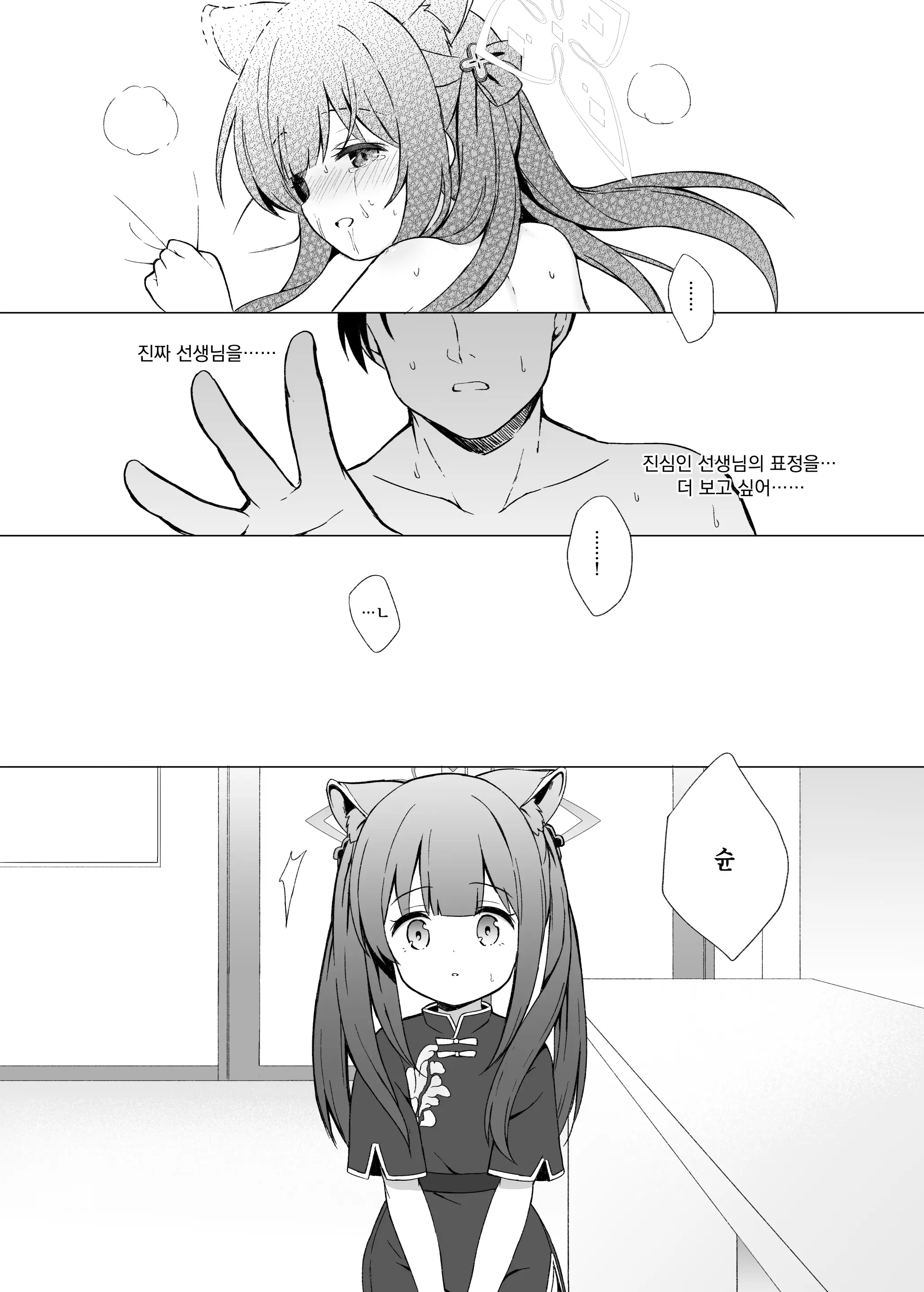 웹툰 이미지 38