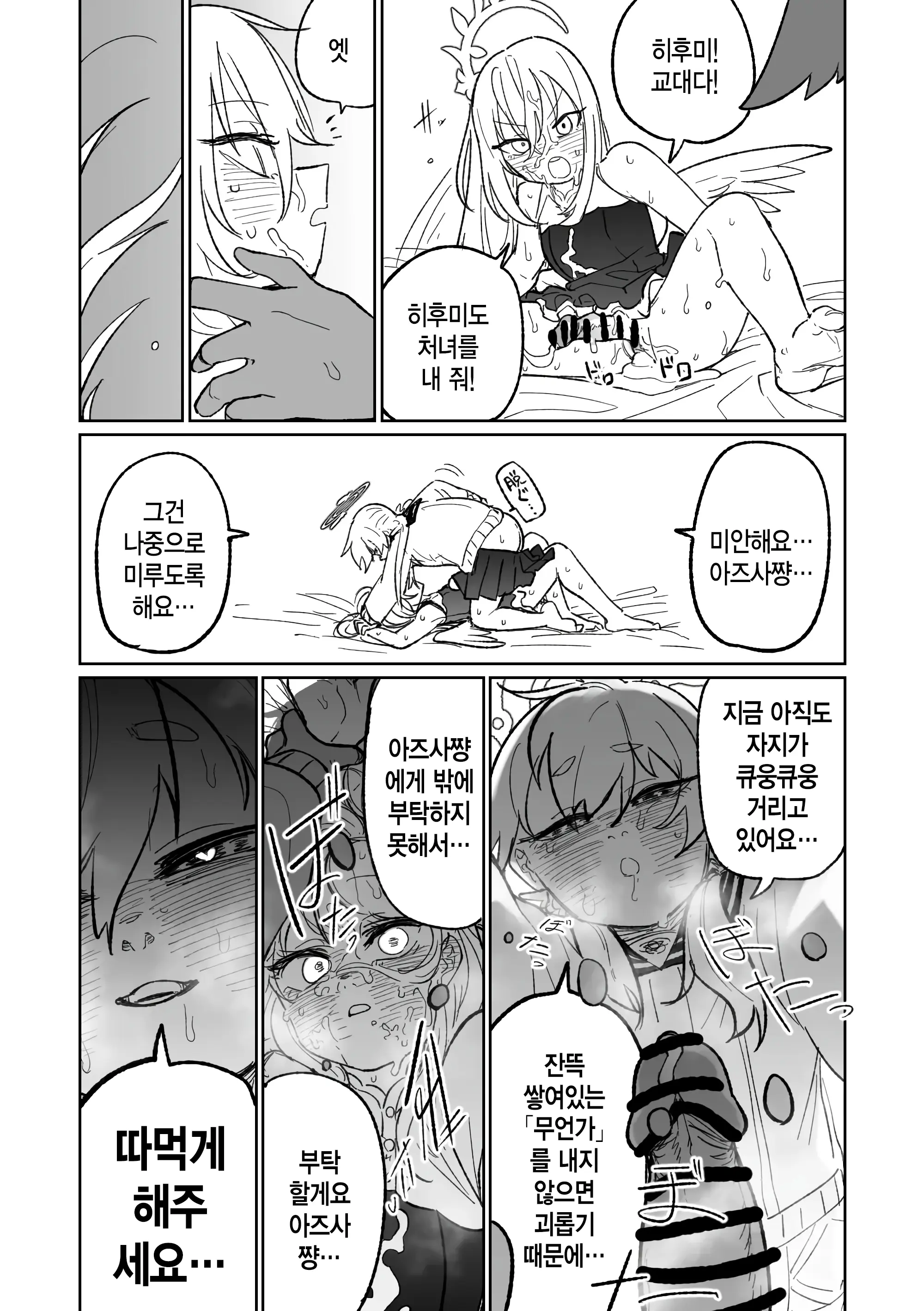 웹툰 이미지 12