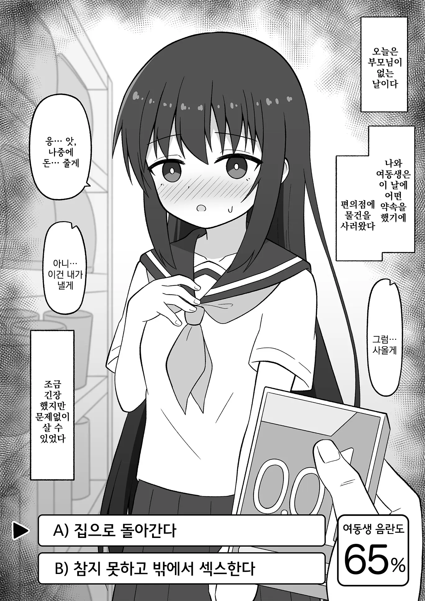 웹툰 이미지 69