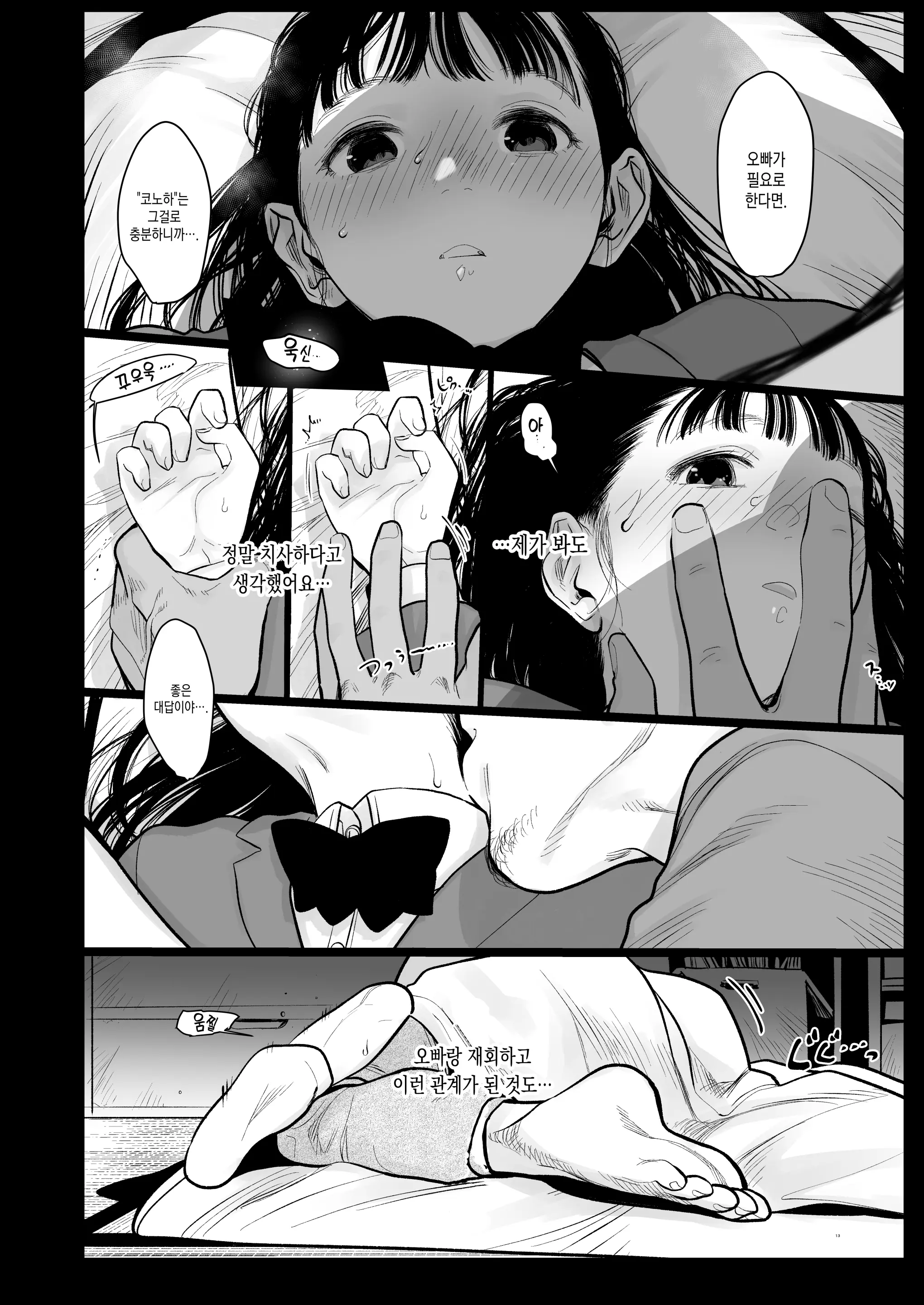 웹툰 이미지 239