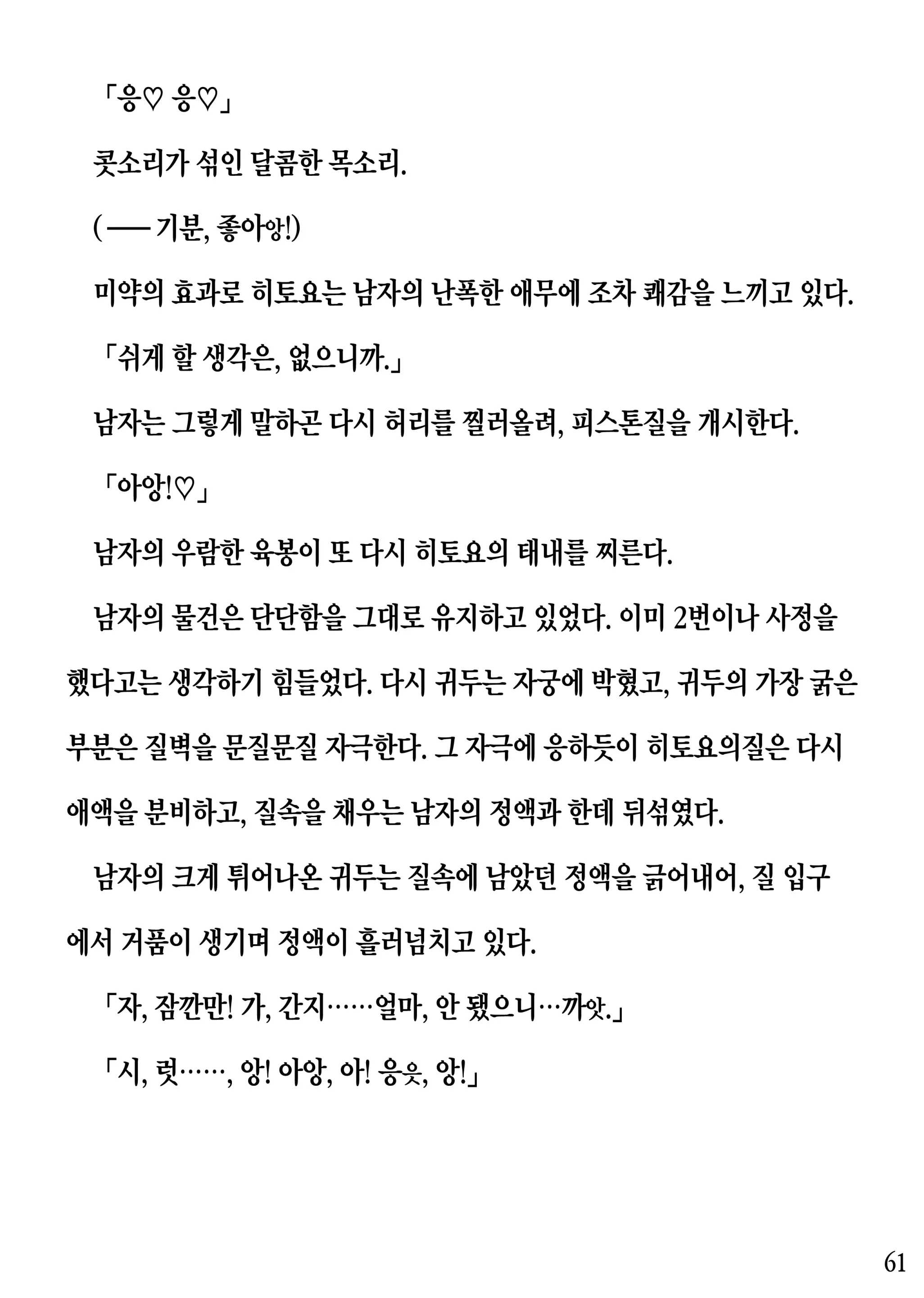웹툰 이미지 60