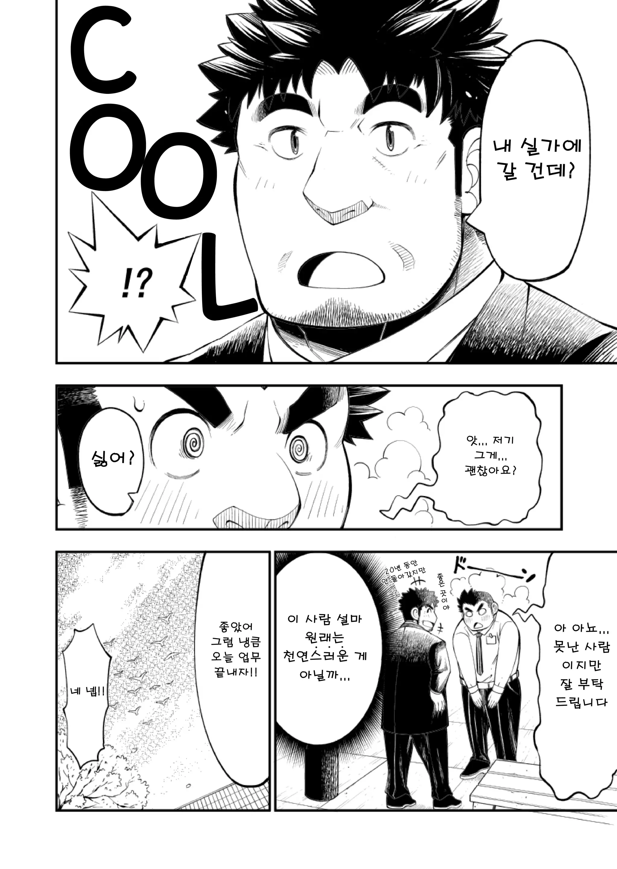 웹툰 이미지 75