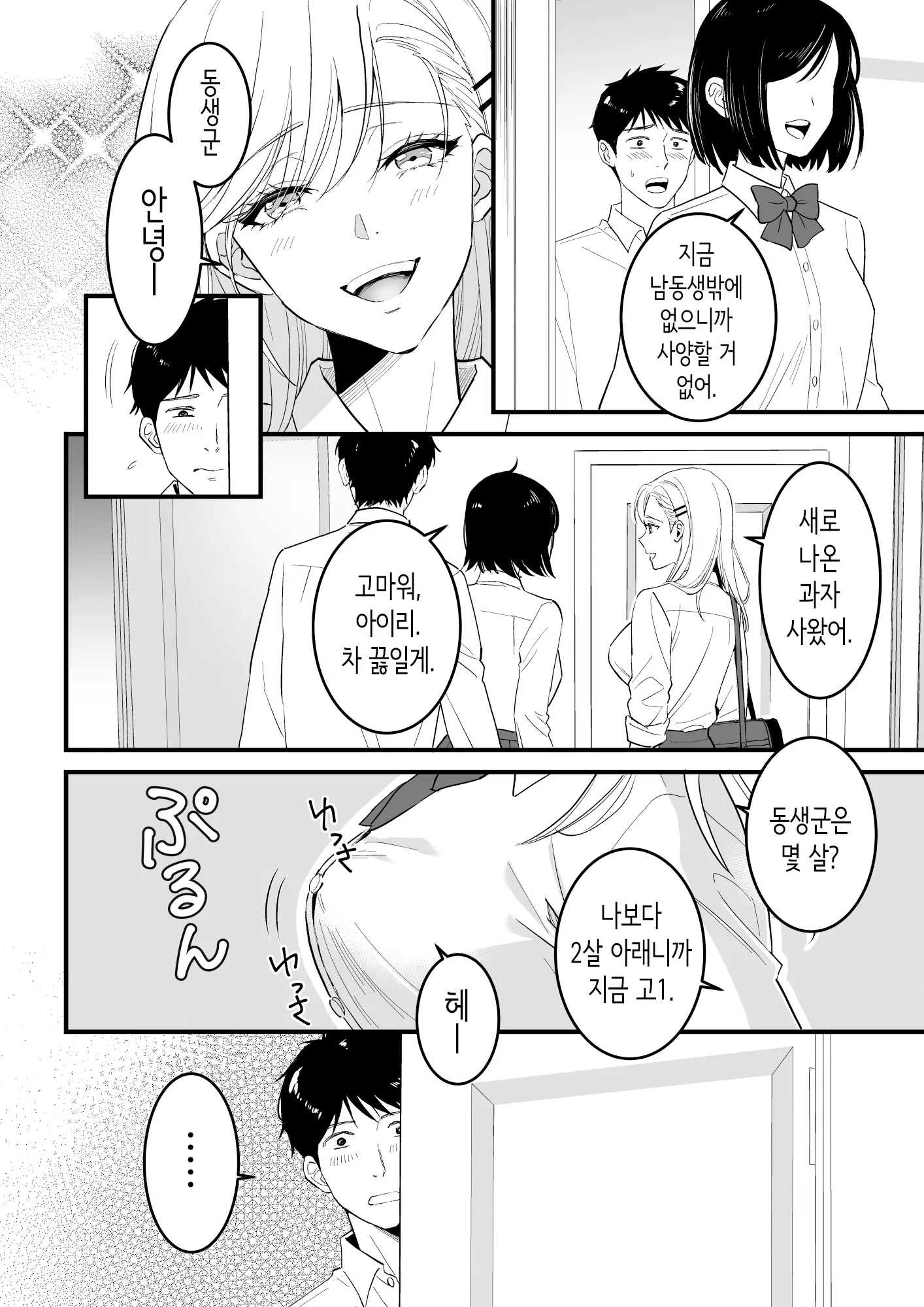 웹툰 이미지 3