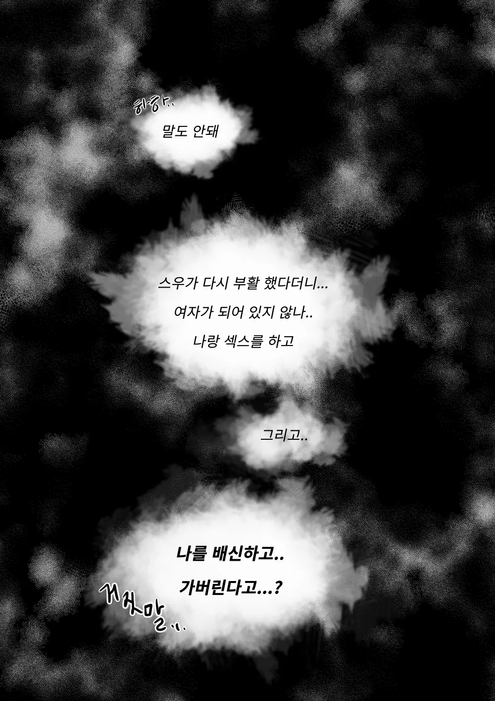 웹툰 이미지 31
