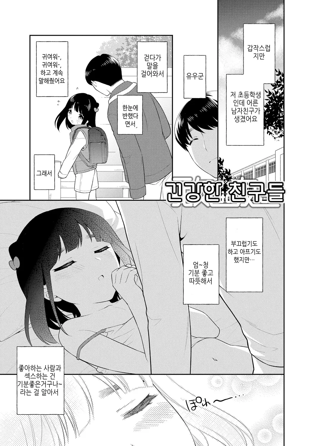 웹툰 이미지 42