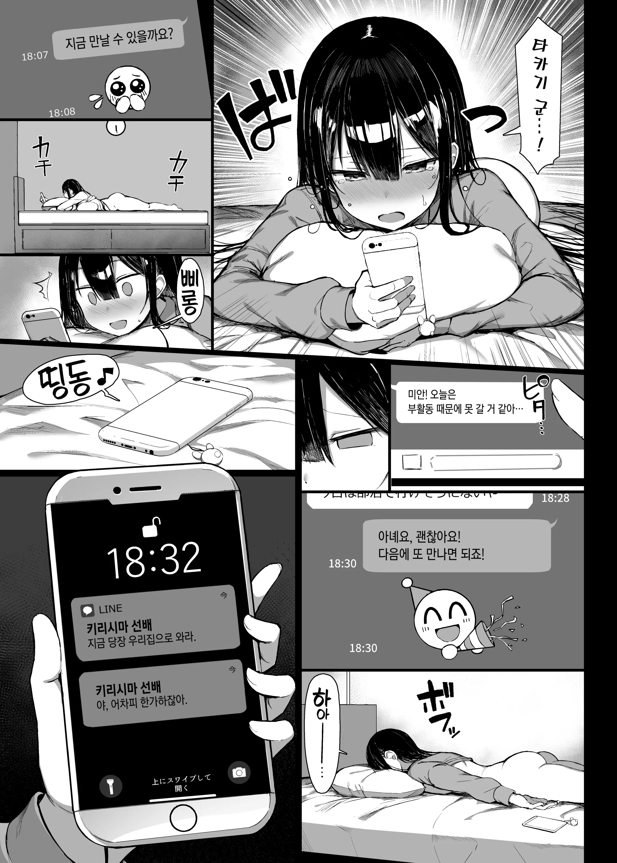 웹툰 이미지 33
