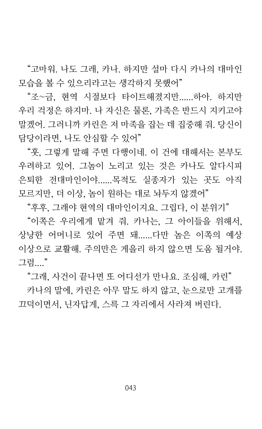 웹툰 이미지 44
