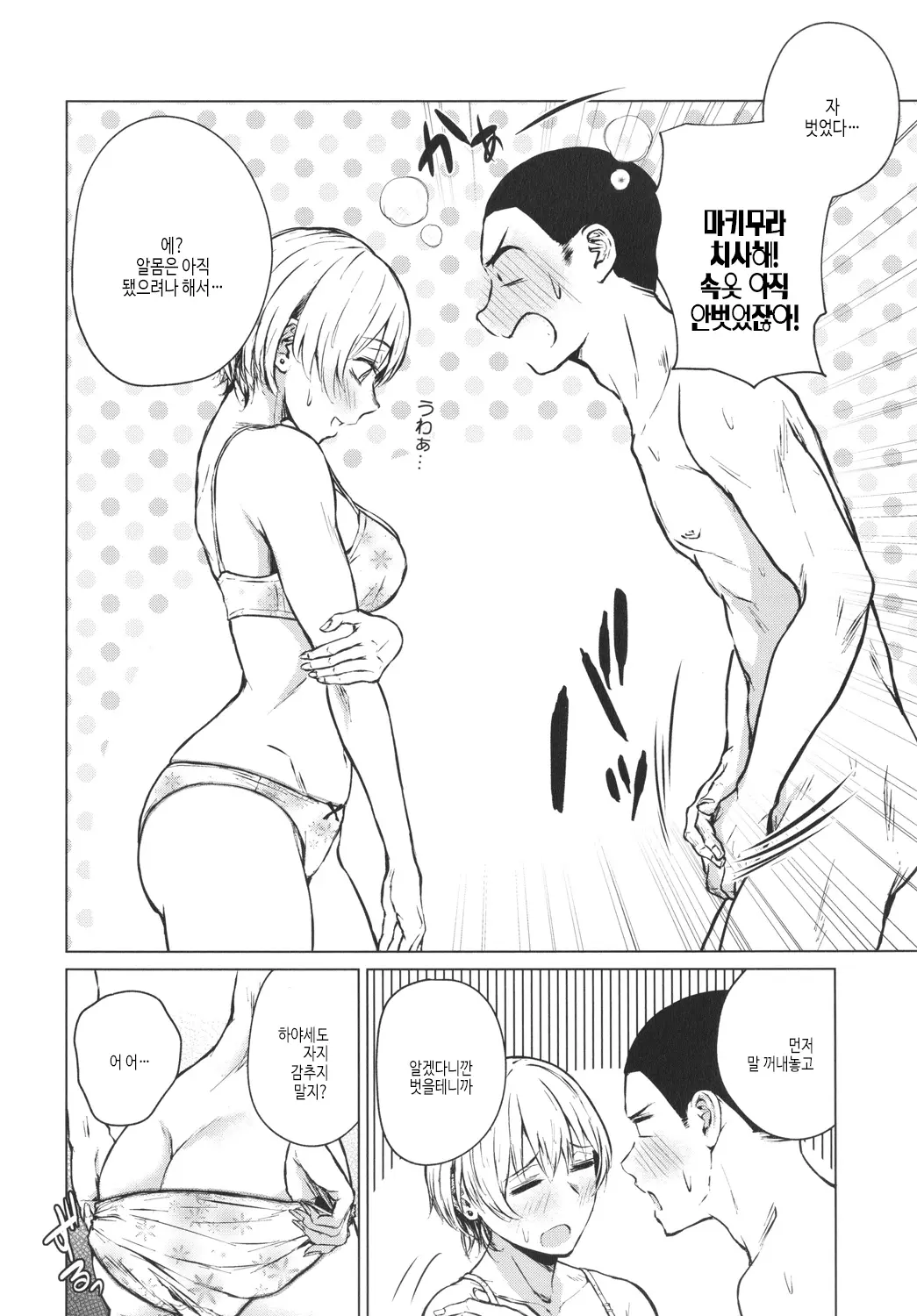 웹툰 이미지 194