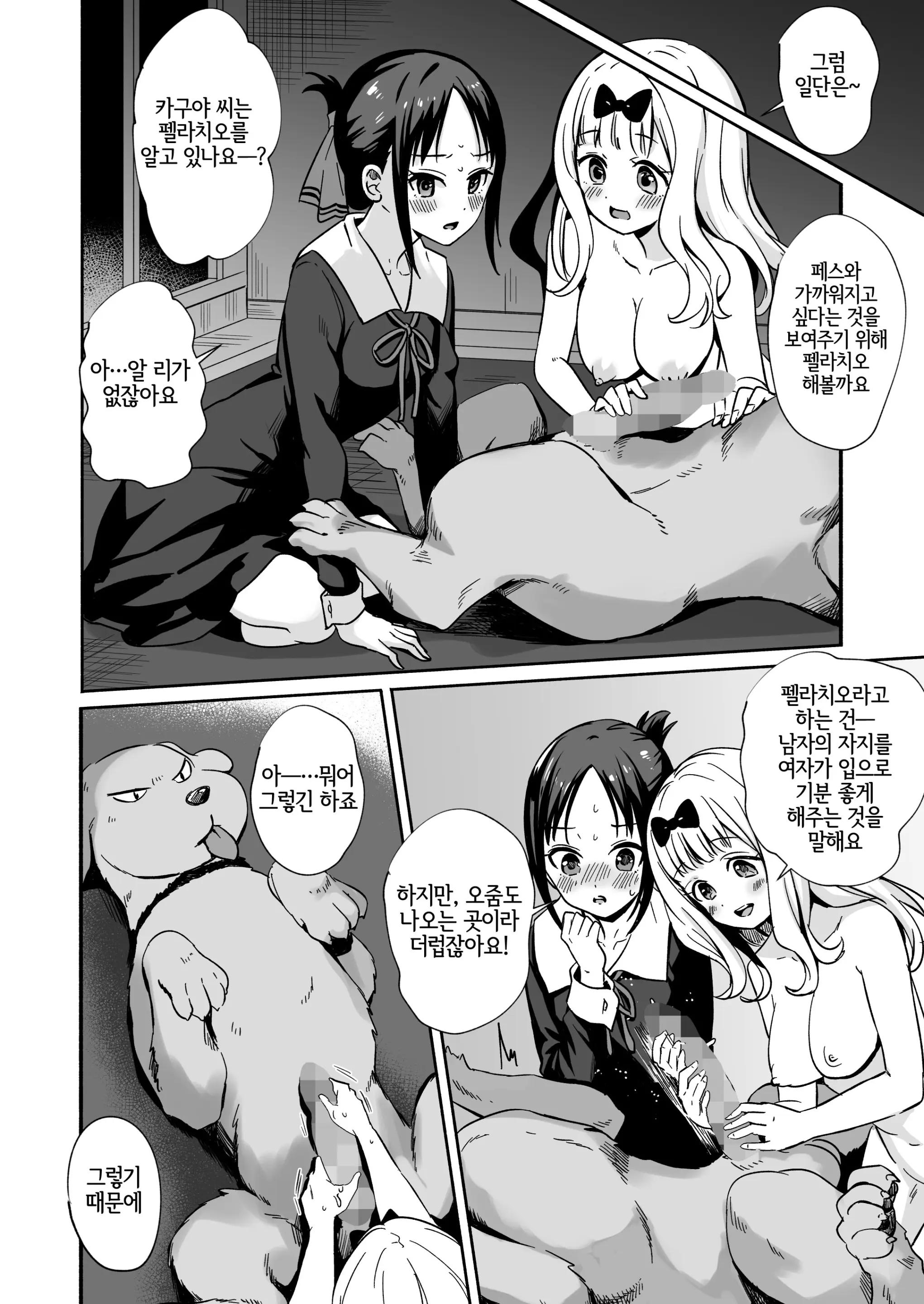 웹툰 이미지 11