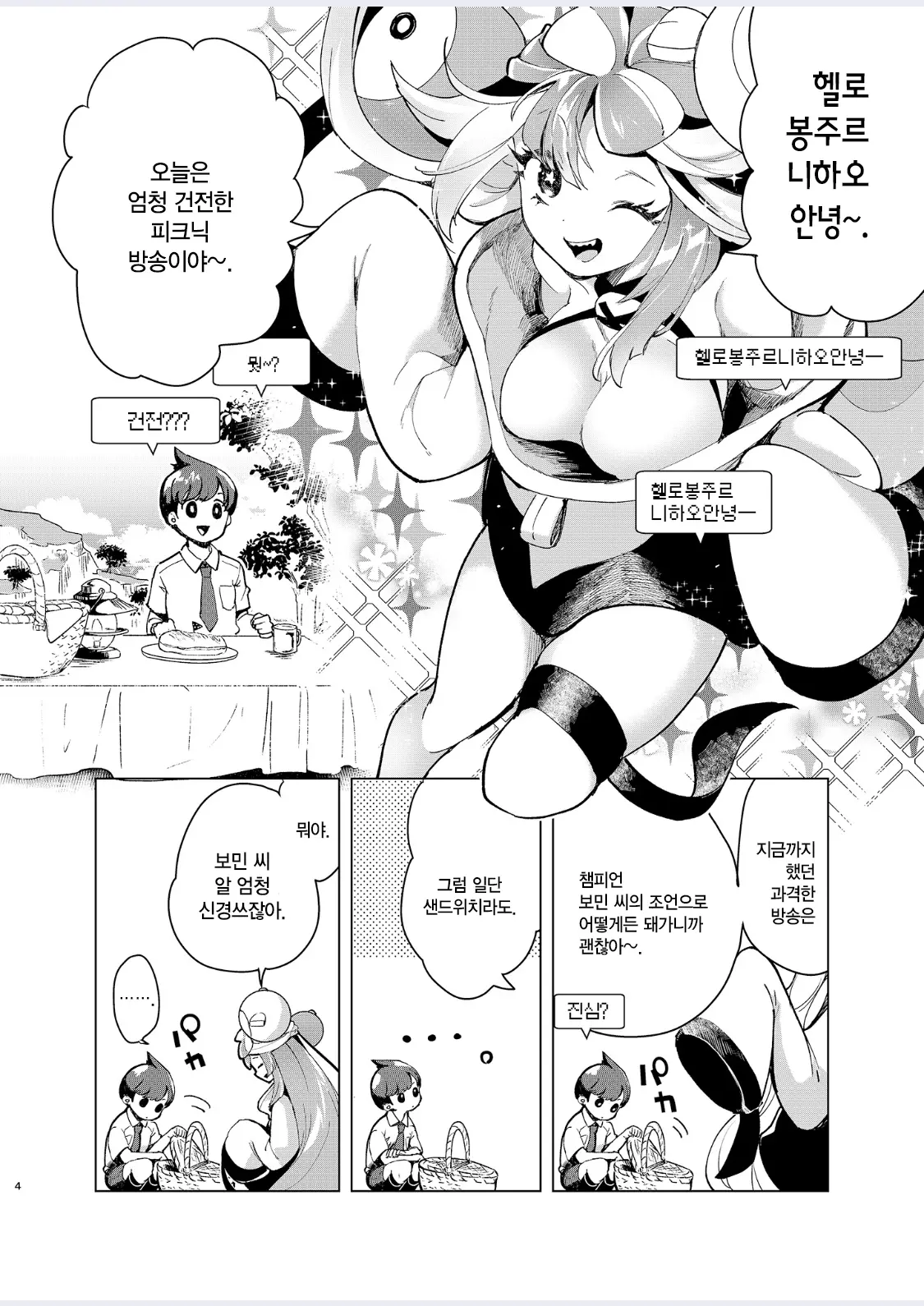 웹툰 이미지 3