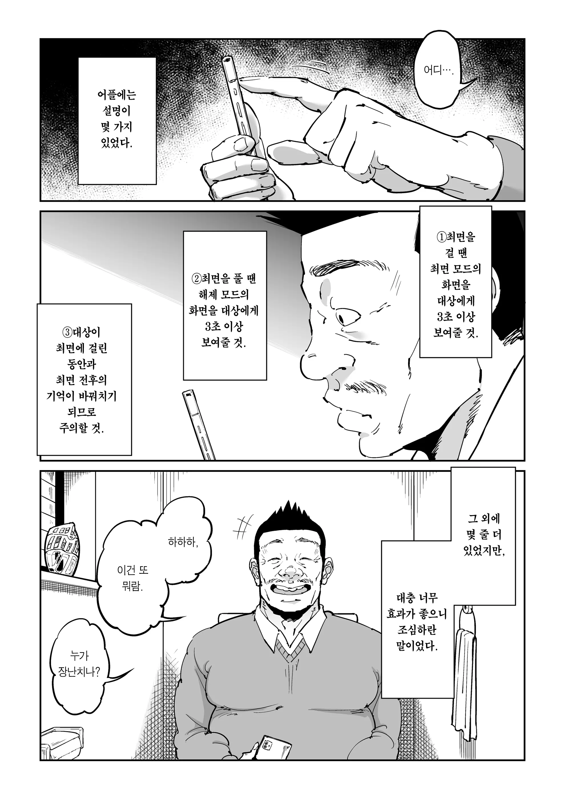 웹툰 이미지 6