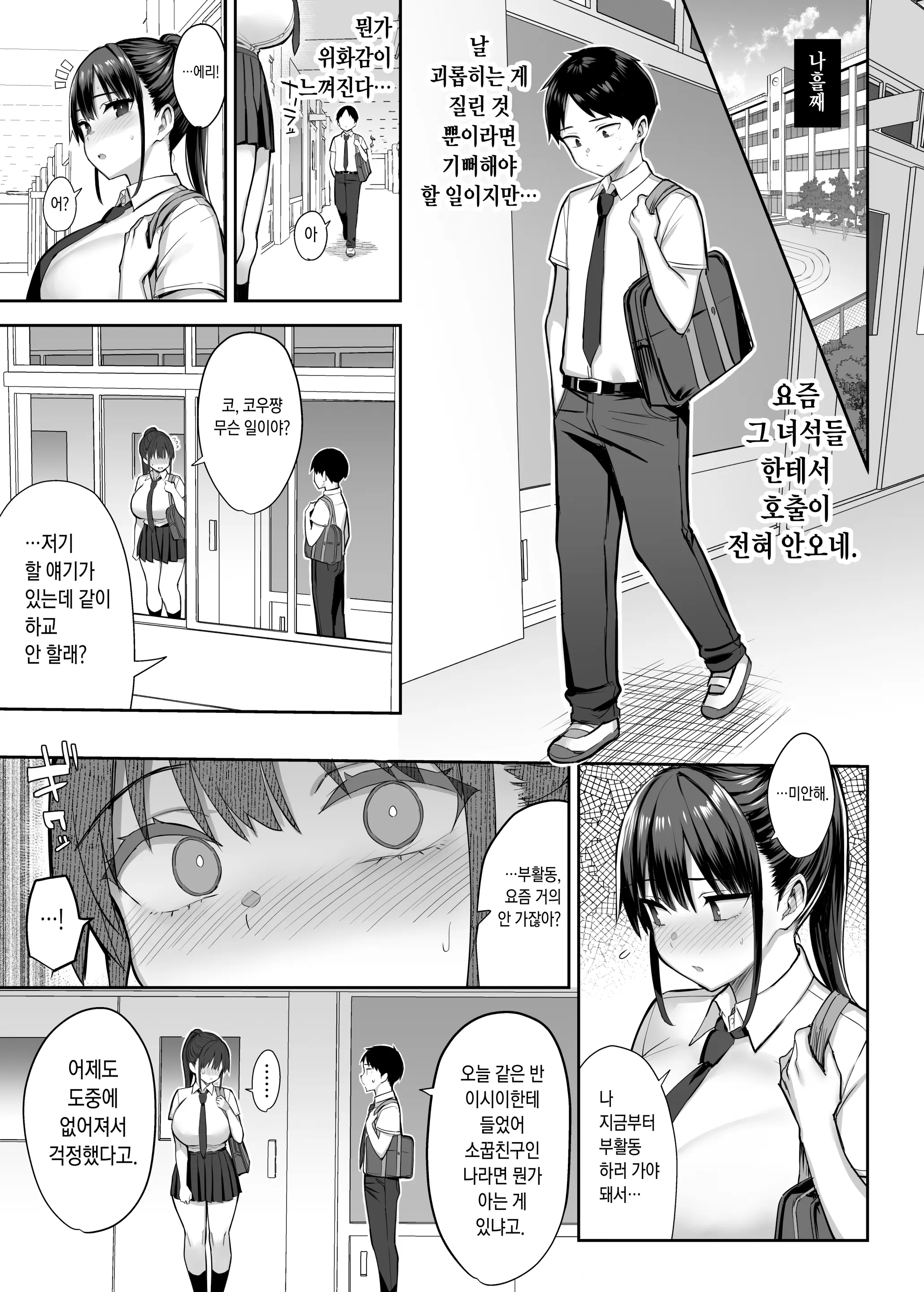웹툰 이미지 31