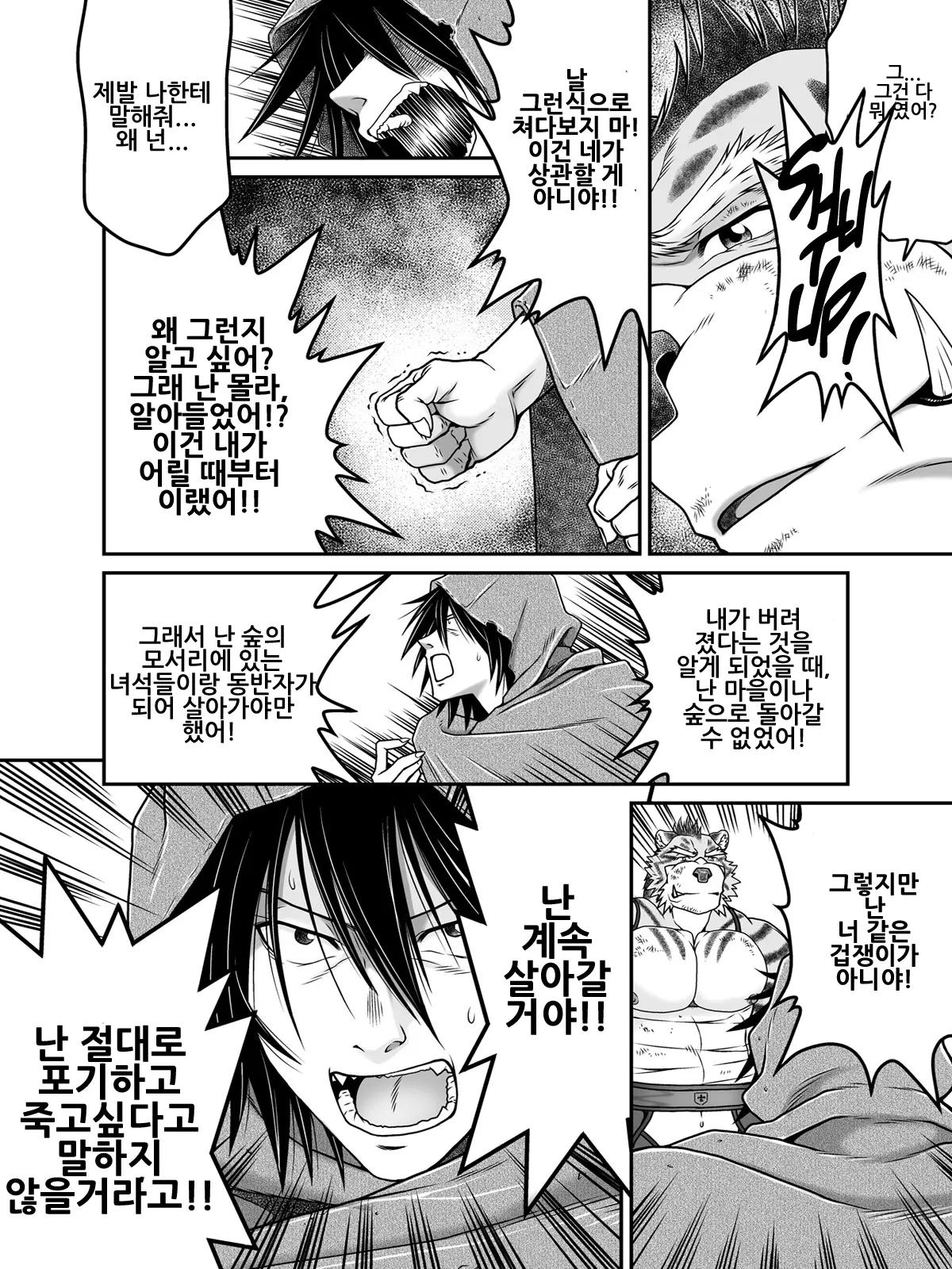 웹툰 이미지 33