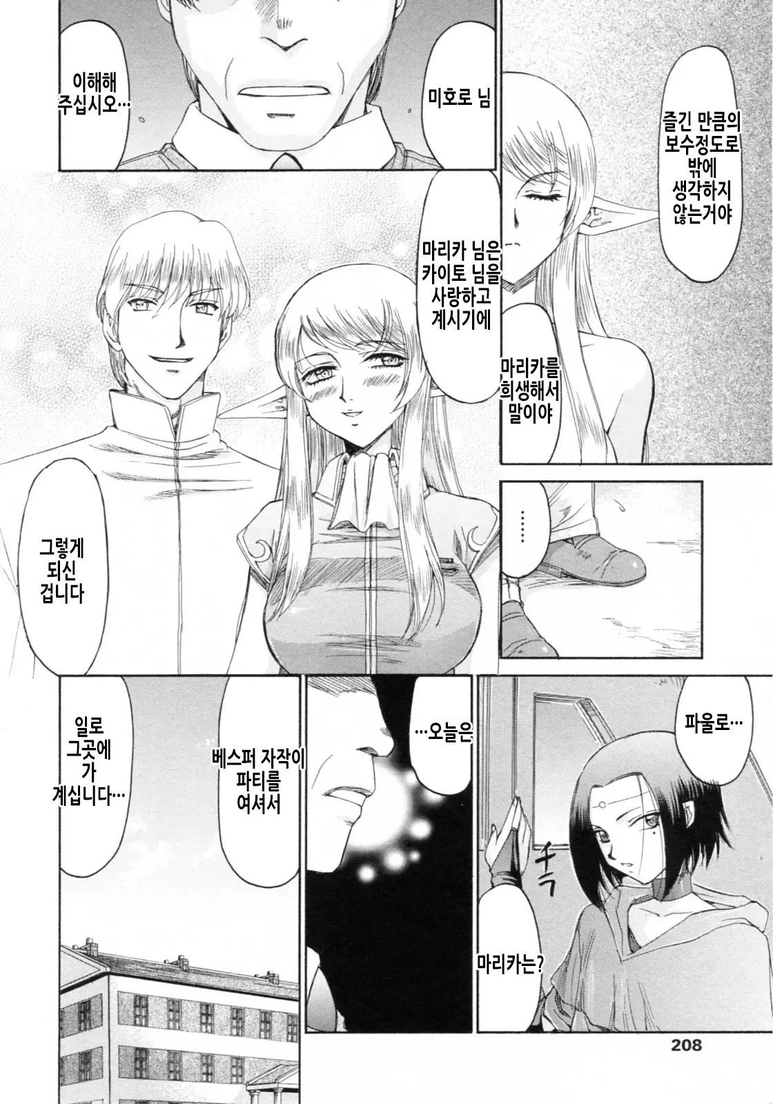 웹툰 이미지 208
