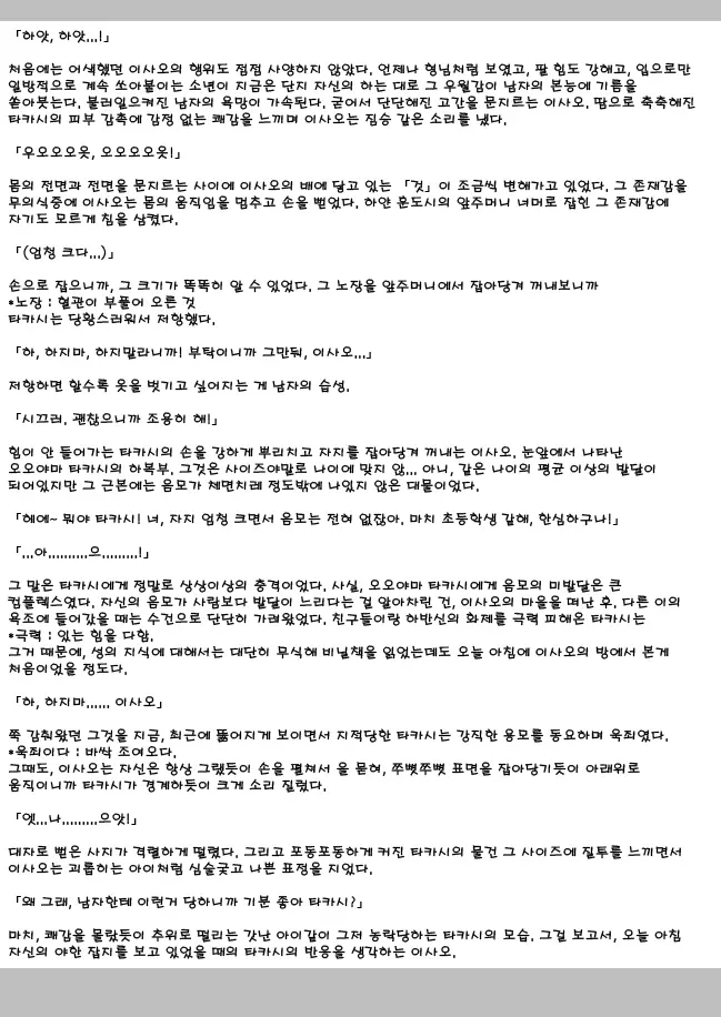 웹툰 이미지 40