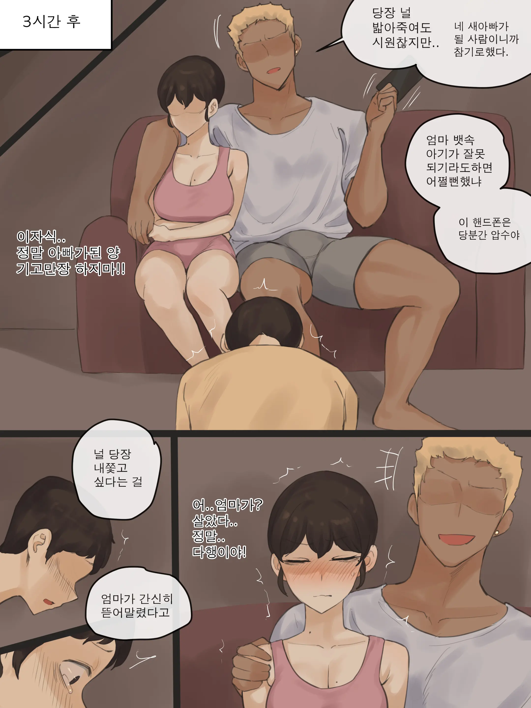 웹툰 이미지 3