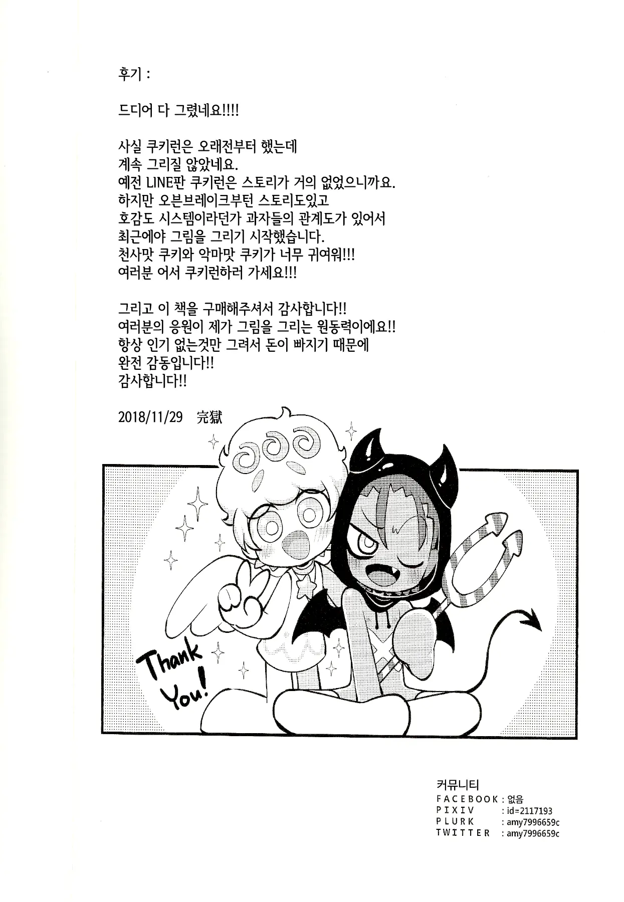 웹툰 이미지 33