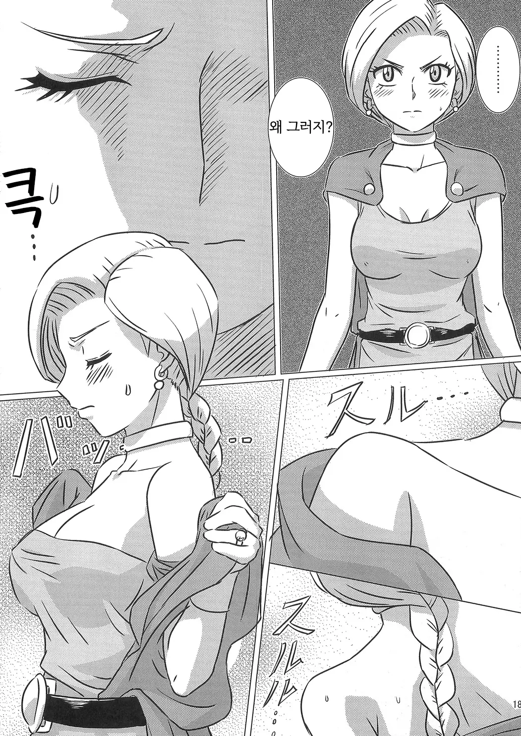 웹툰 이미지 16