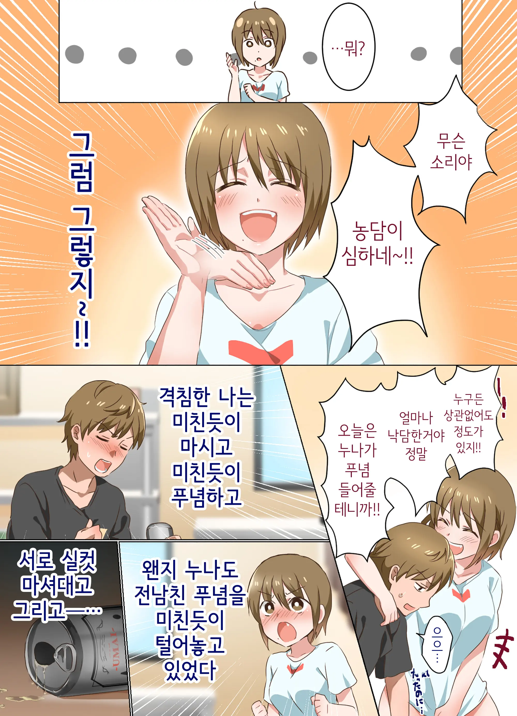 웹툰 이미지 11