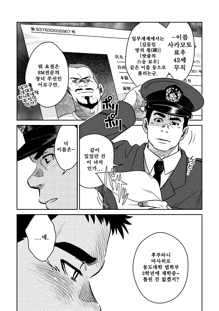 웹툰 이미지 5