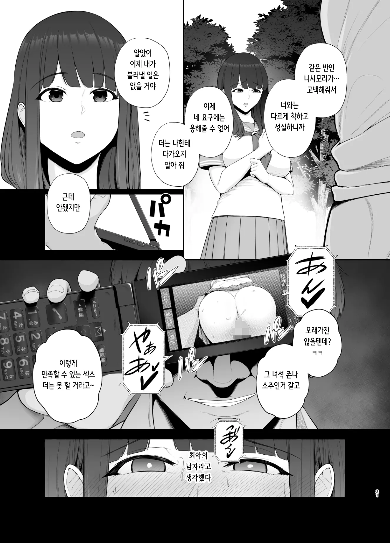 웹툰 이미지 31