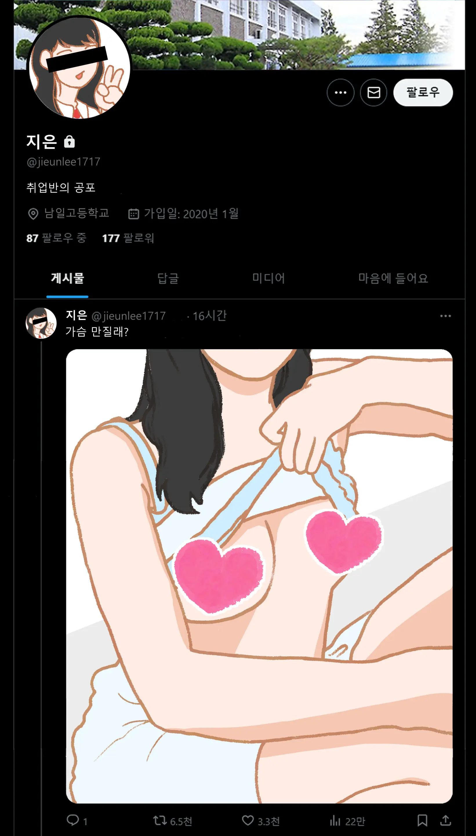 웹툰 이미지 12
