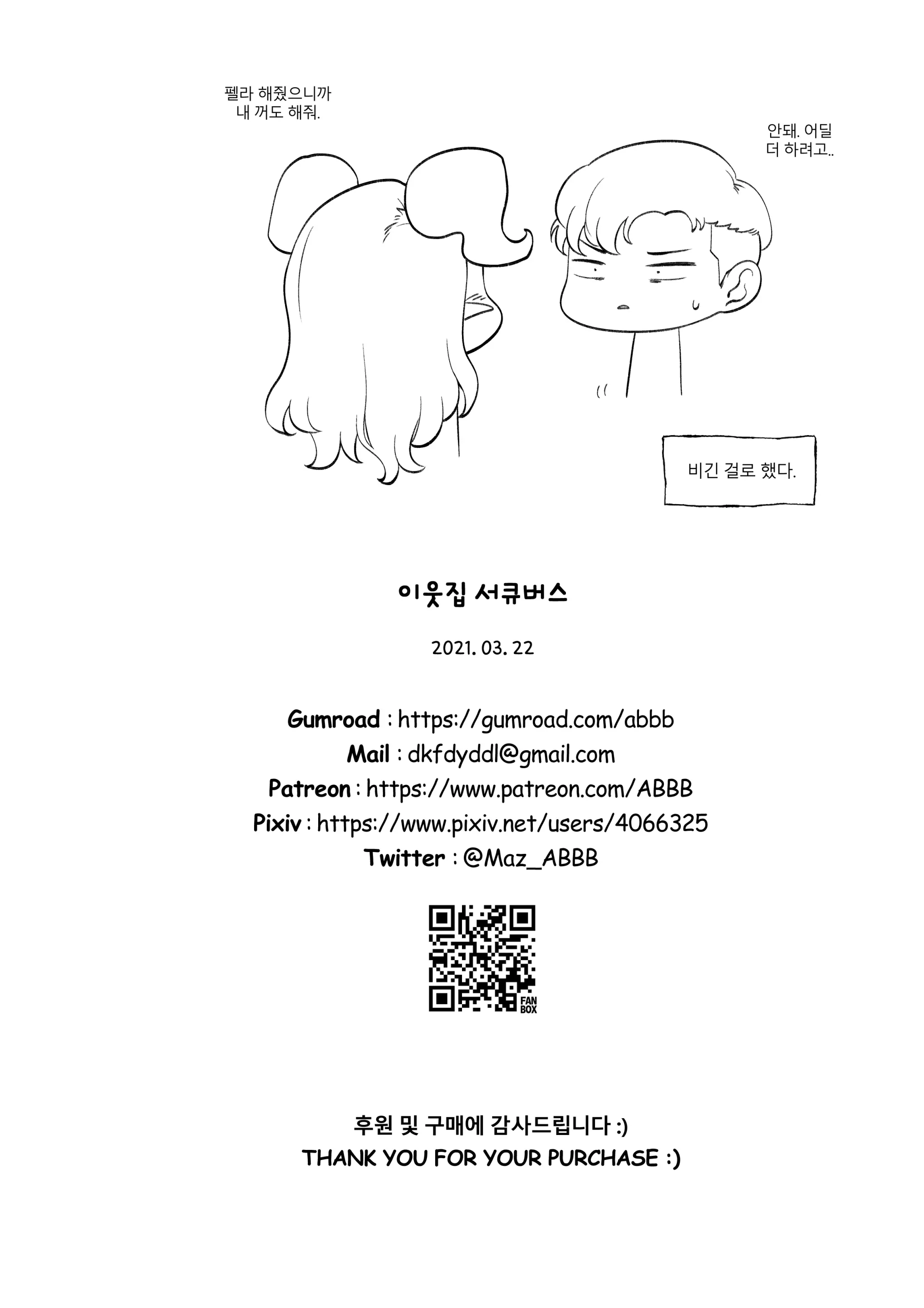 웹툰 이미지 46